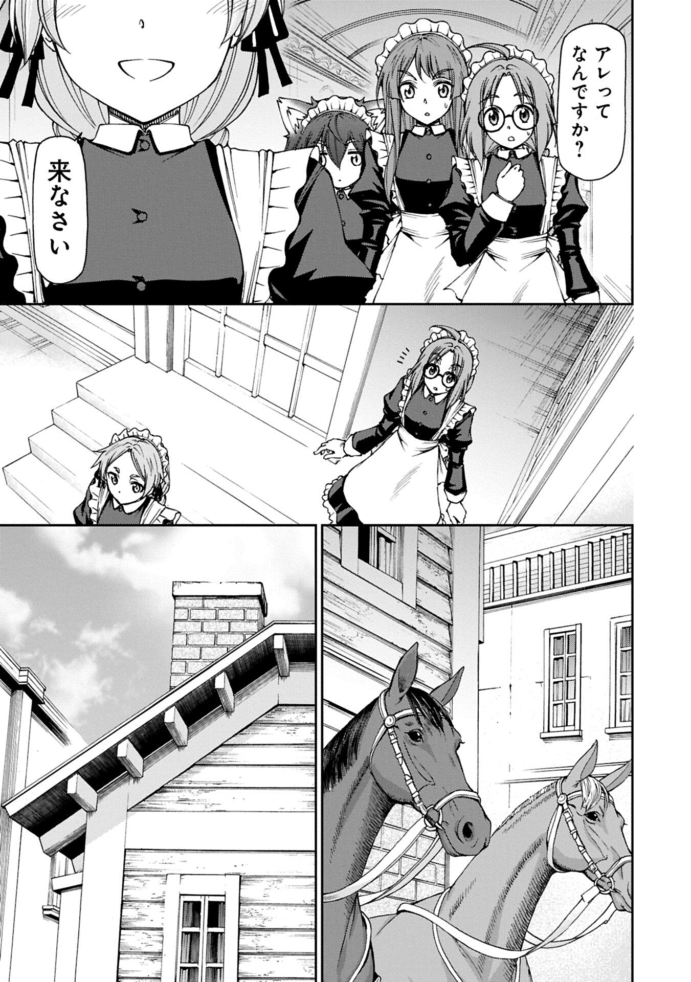 Maid nara Touzen desu. ~Nureginu wo Kiserareta Bannou Maid-san wa Tabi ni Deru Koto ni shimashita.~ Chapter 39.2 3ページ