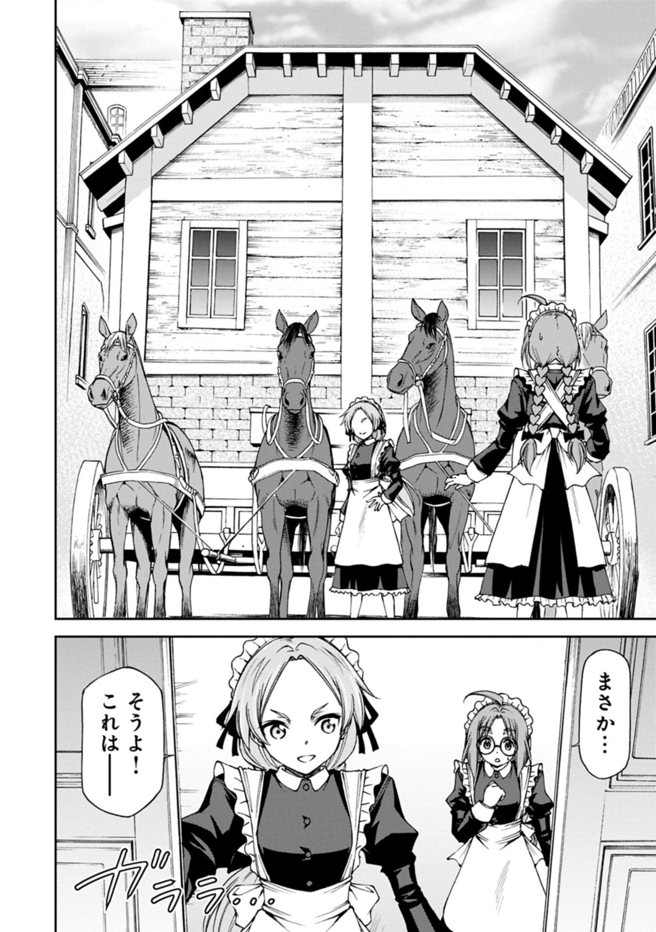 Maid nara Touzen desu. ~Nureginu wo Kiserareta Bannou Maid-san wa Tabi ni Deru Koto ni shimashita.~ Chapter 39.2 4ページ