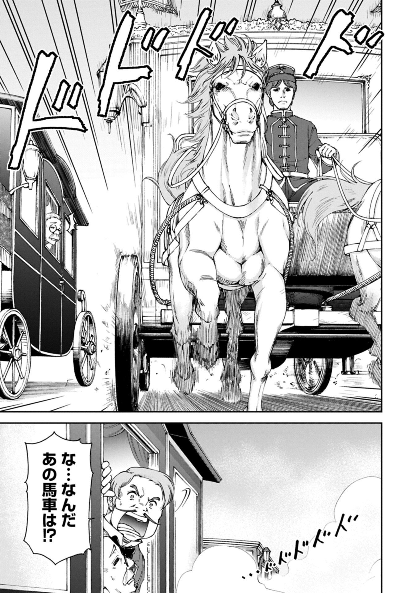 Maid nara Touzen desu. ~Nureginu wo Kiserareta Bannou Maid-san wa Tabi ni Deru Koto ni shimashita.~ Chapter 40.1 15ページ