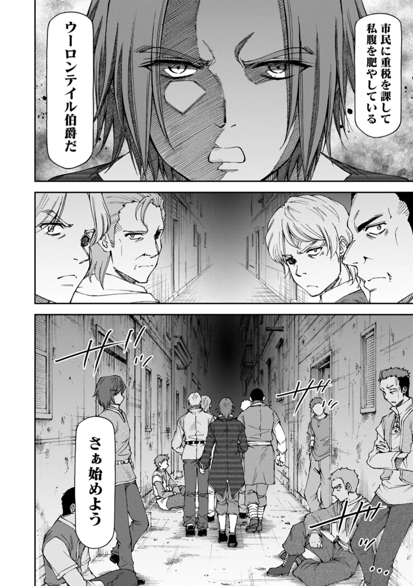 Maid nara Touzen desu. ~Nureginu wo Kiserareta Bannou Maid-san wa Tabi ni Deru Koto ni shimashita.~ Chapter 40.2 4ページ