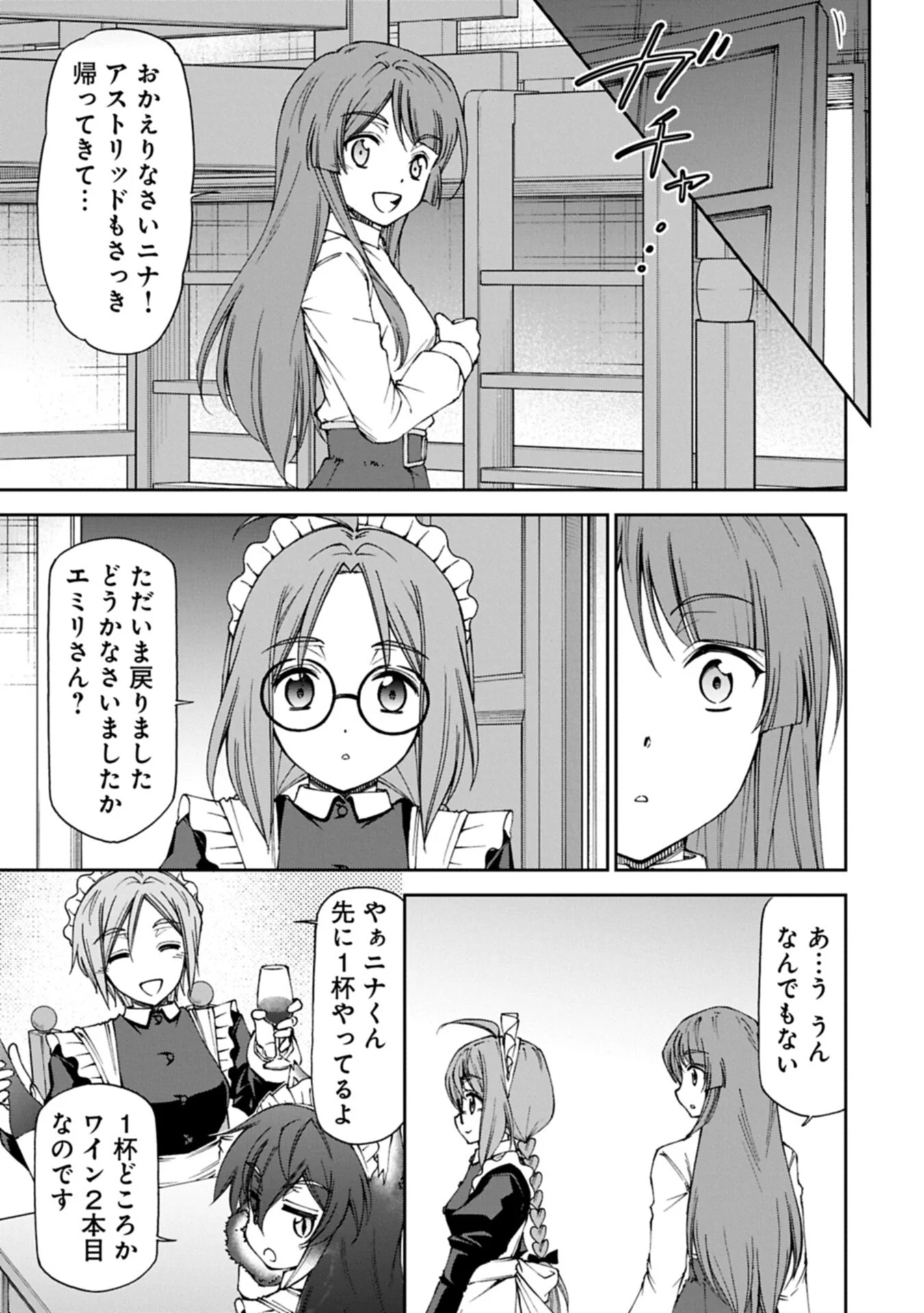 Maid nara Touzen desu. ~Nureginu wo Kiserareta Bannou Maid-san wa Tabi ni Deru Koto ni shimashita.~ Chapter 40.2 5ページ