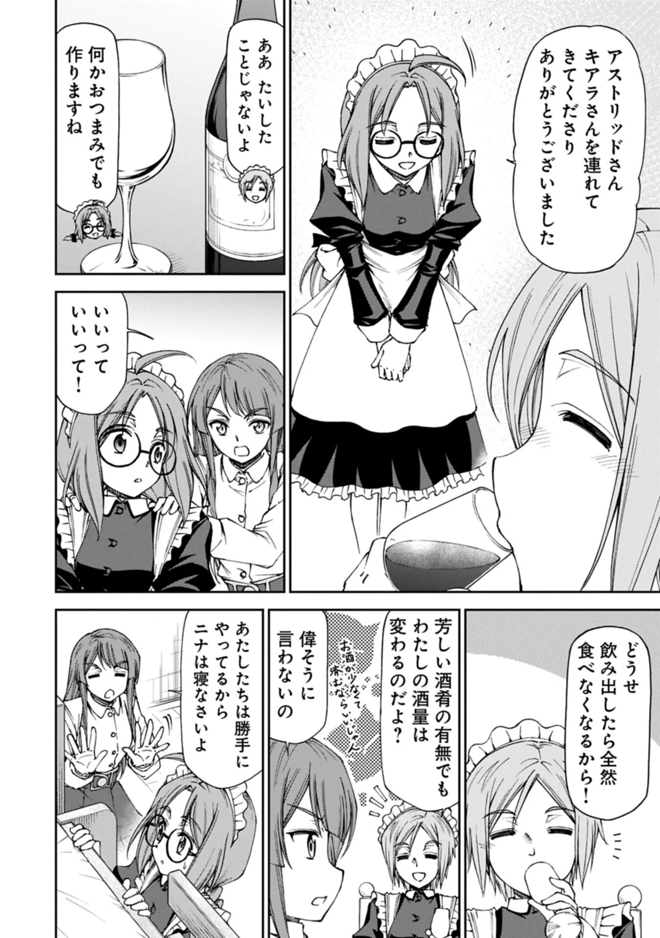 Maid nara Touzen desu. ~Nureginu wo Kiserareta Bannou Maid-san wa Tabi ni Deru Koto ni shimashita.~ Chapter 40.2 6ページ