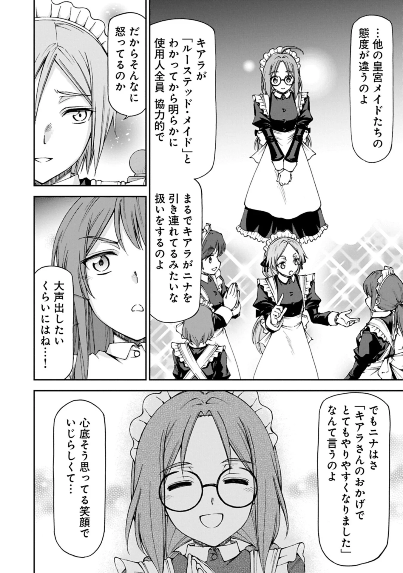 Maid nara Touzen desu. ~Nureginu wo Kiserareta Bannou Maid-san wa Tabi ni Deru Koto ni shimashita.~ Chapter 40.2 10ページ