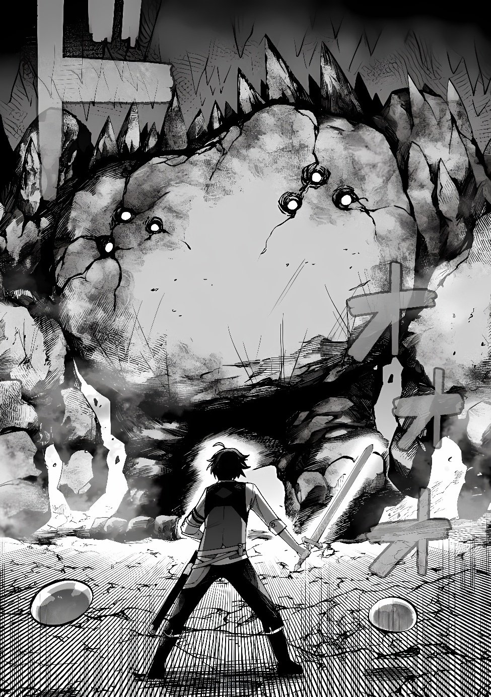 Saisoku Shinka no Slime Musou Chapter 8.1 12ページ