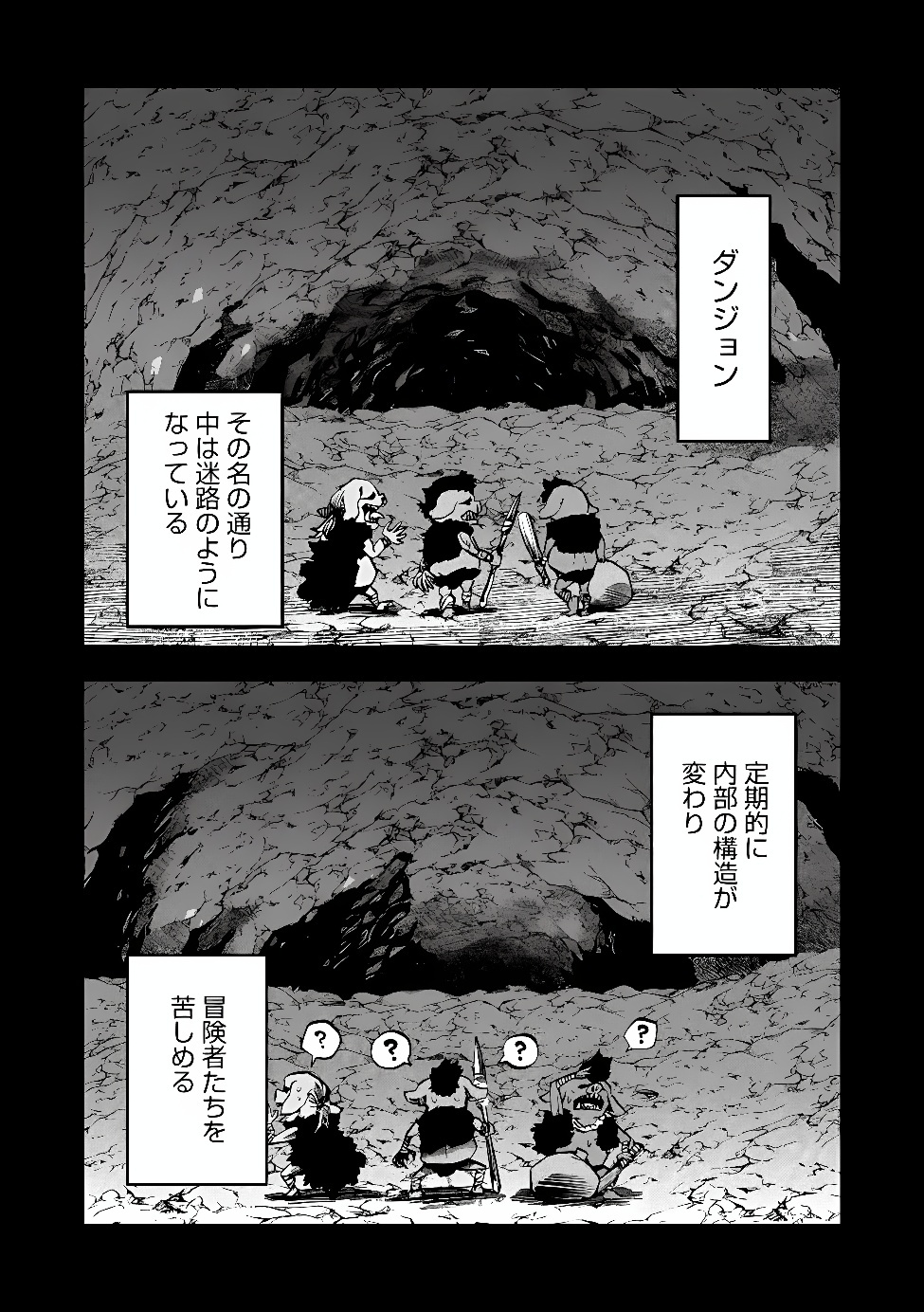 Saisoku Shinka no Slime Musou Chapter 8.1 3ページ