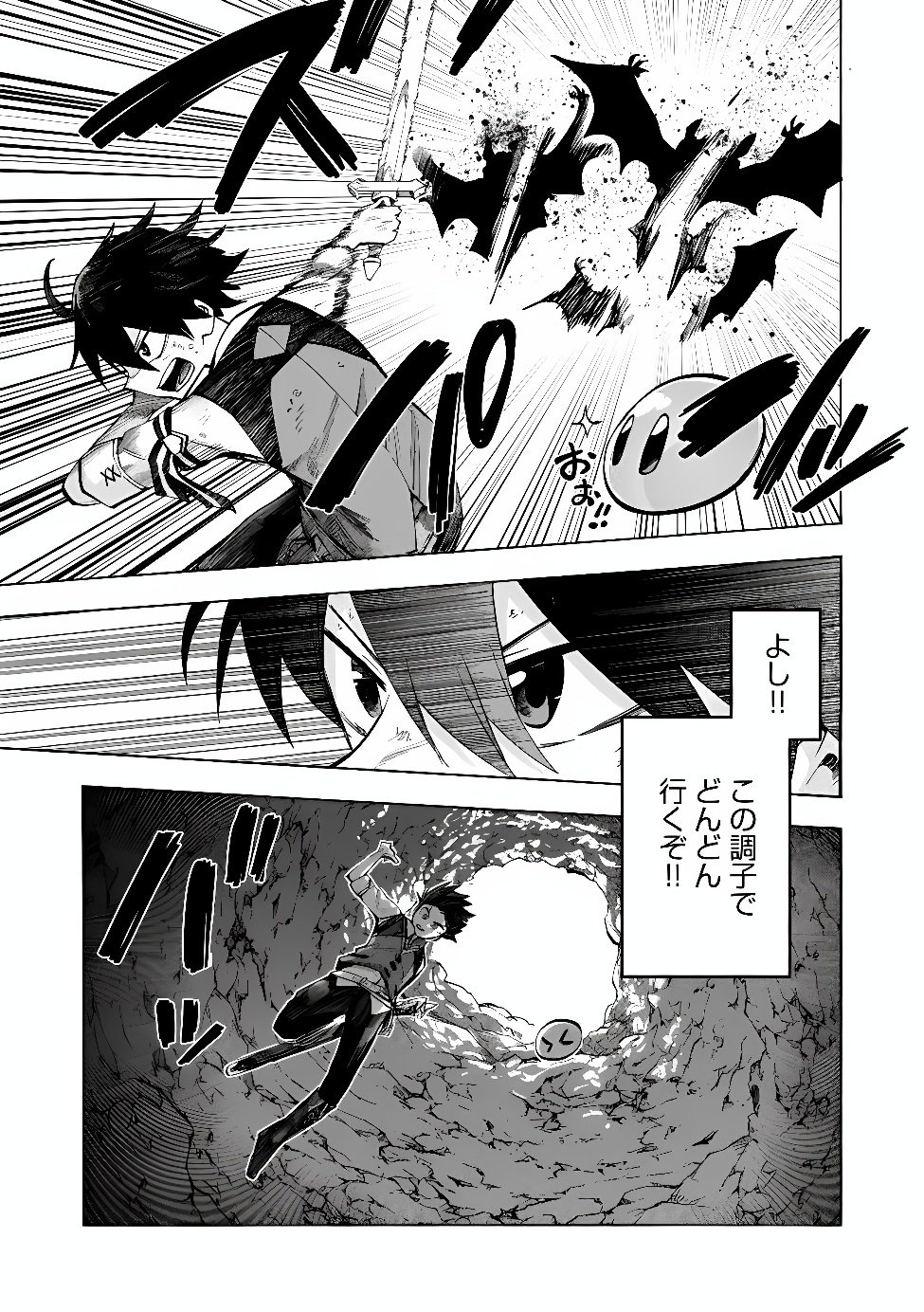 Saisoku Shinka no Slime Musou Chapter 8.1 6ページ