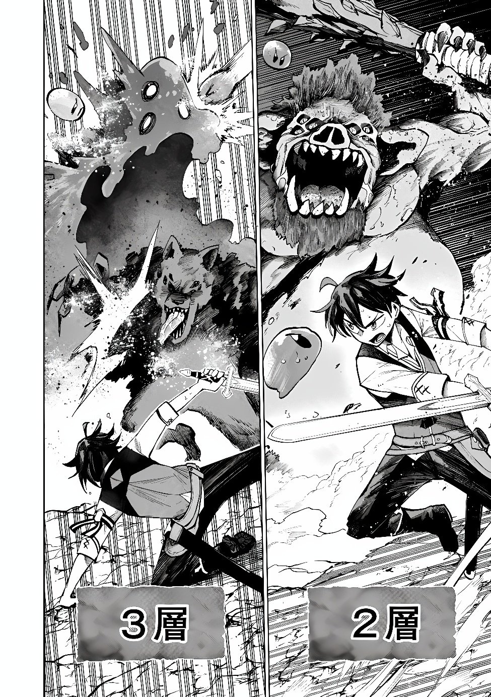 Saisoku Shinka no Slime Musou Chapter 8.1 7ページ