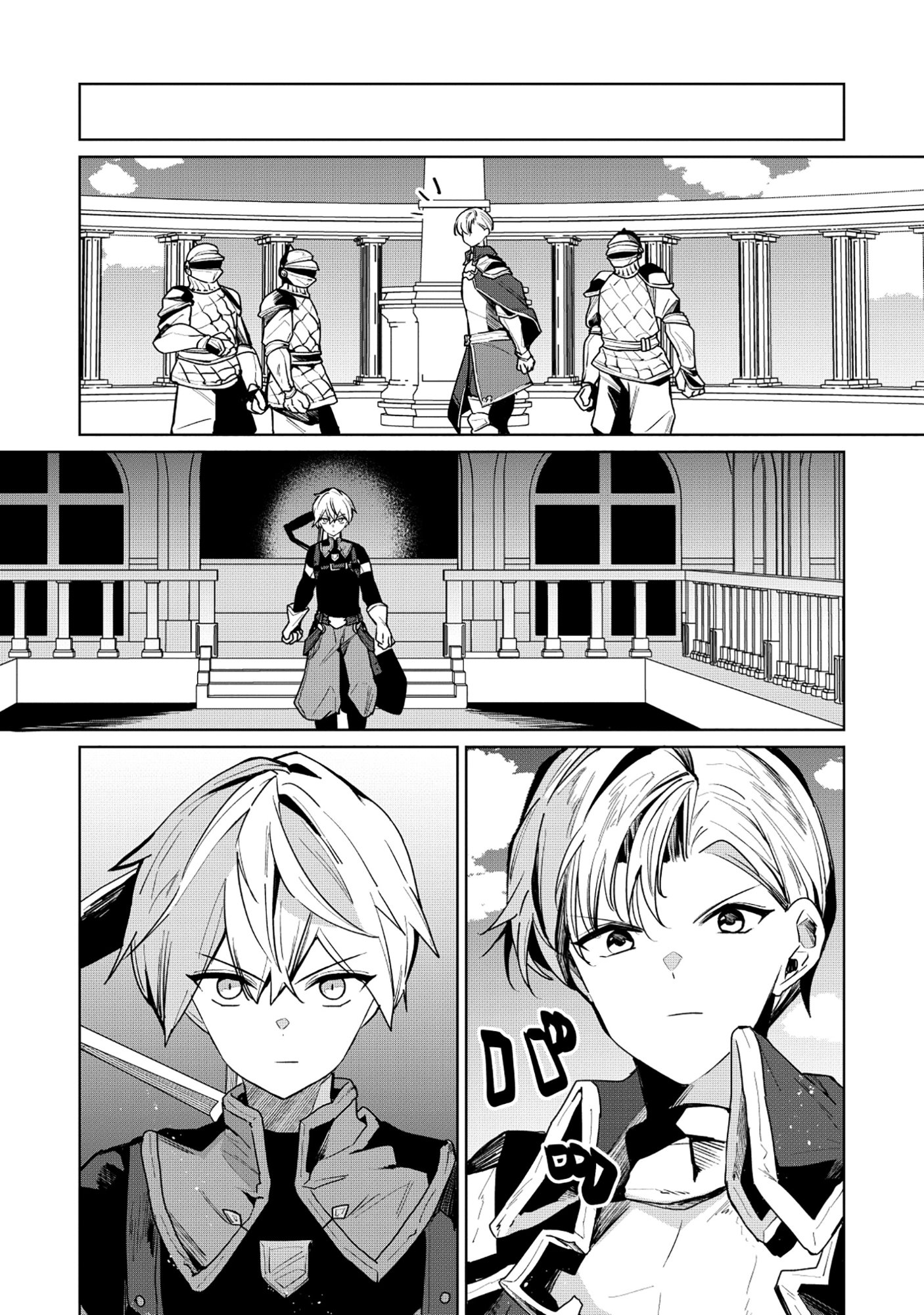 Emperor's Seventh Son Is Better at Handling a Shovel Than a Sword Chapter 8.1 10ページ