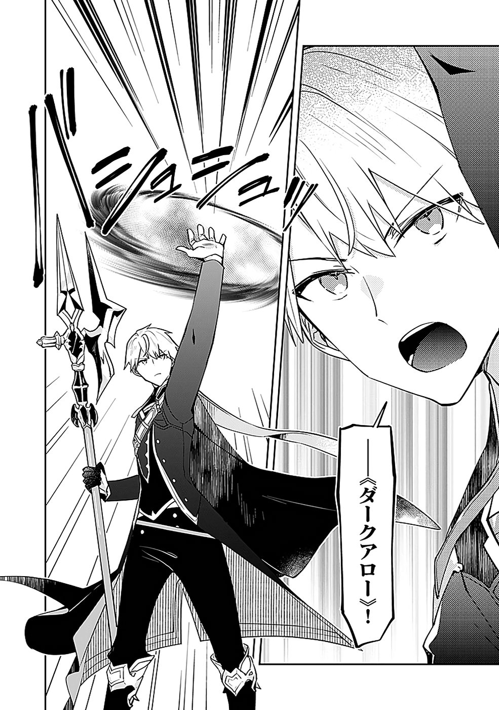 Dungeon Battle Royale - Maou ni Natta node Sekai Touitsu o Mezashimasu Chapter 40 14ページ