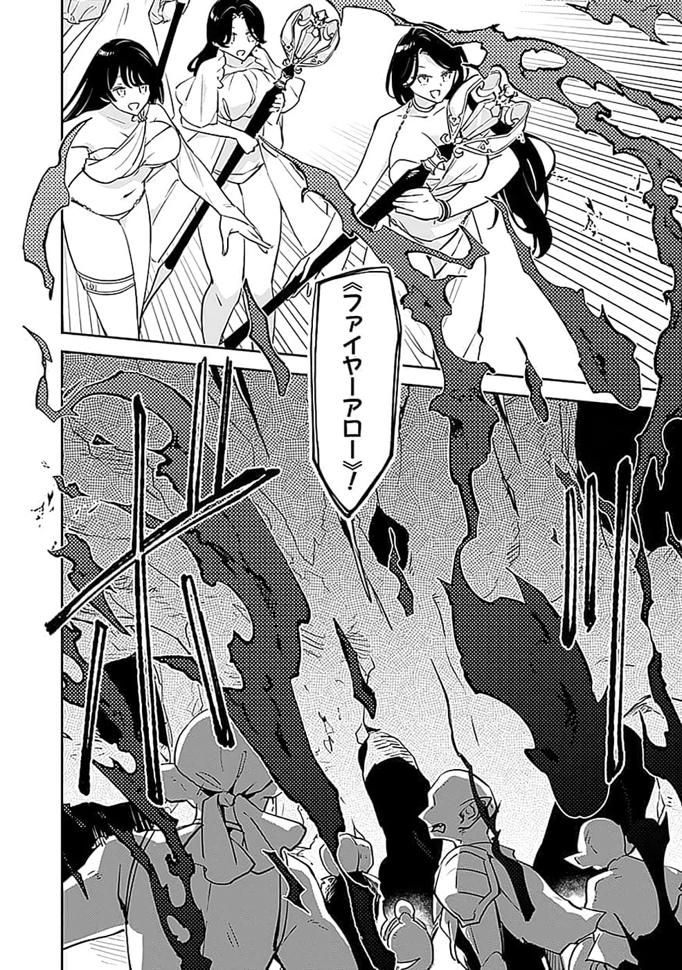 Dungeon Battle Royale - Maou ni Natta node Sekai Touitsu o Mezashimasu Chapter 40 16ページ