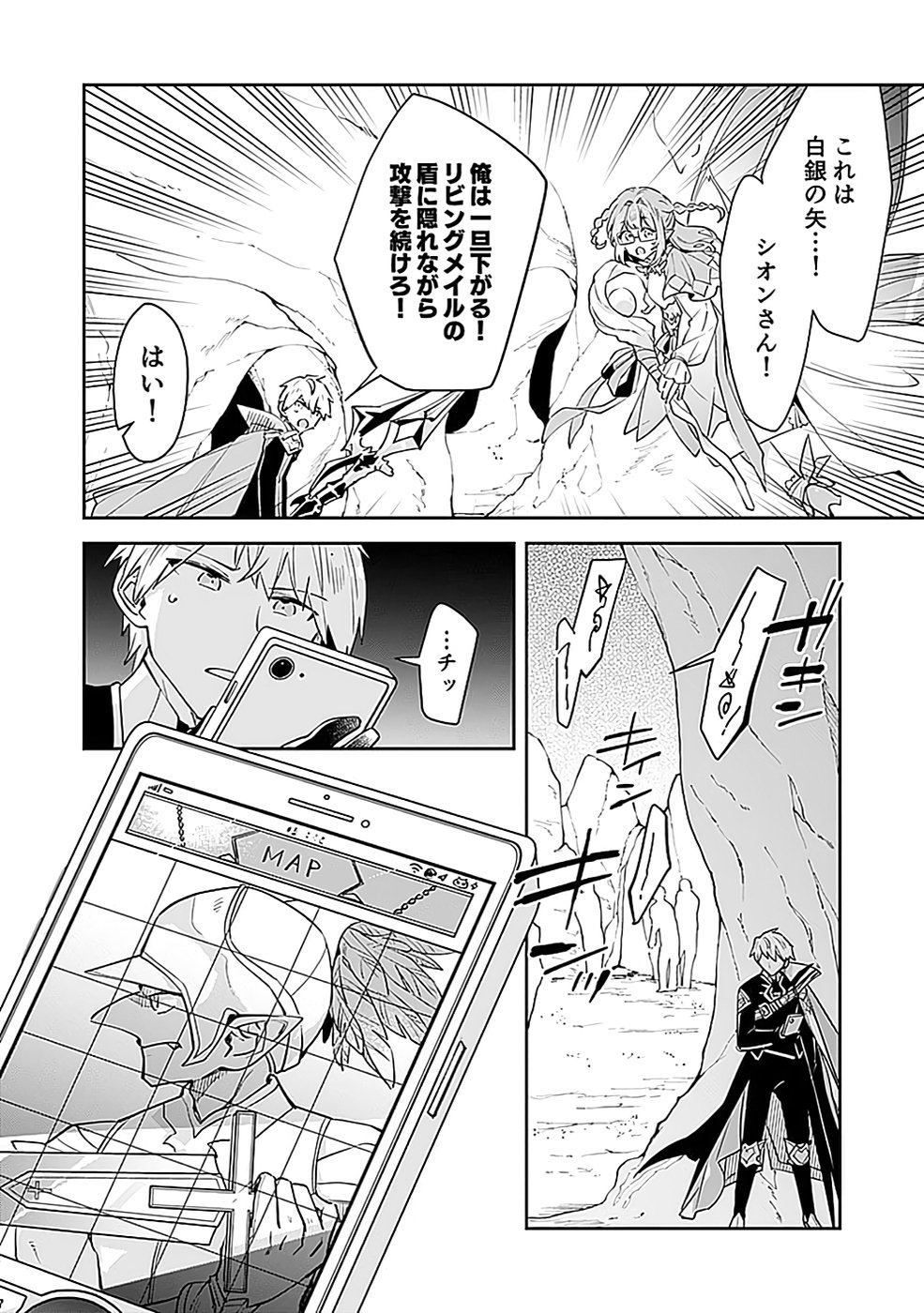 Dungeon Battle Royale - Maou ni Natta node Sekai Touitsu o Mezashimasu Chapter 40 20ページ