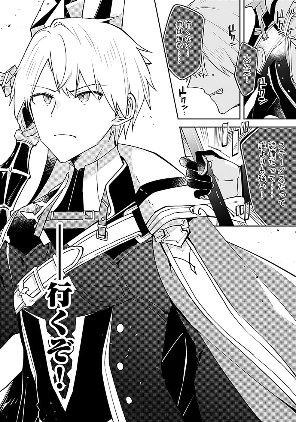 Dungeon Battle Royale - Maou ni Natta node Sekai Touitsu o Mezashimasu Chapter 40 30ページ