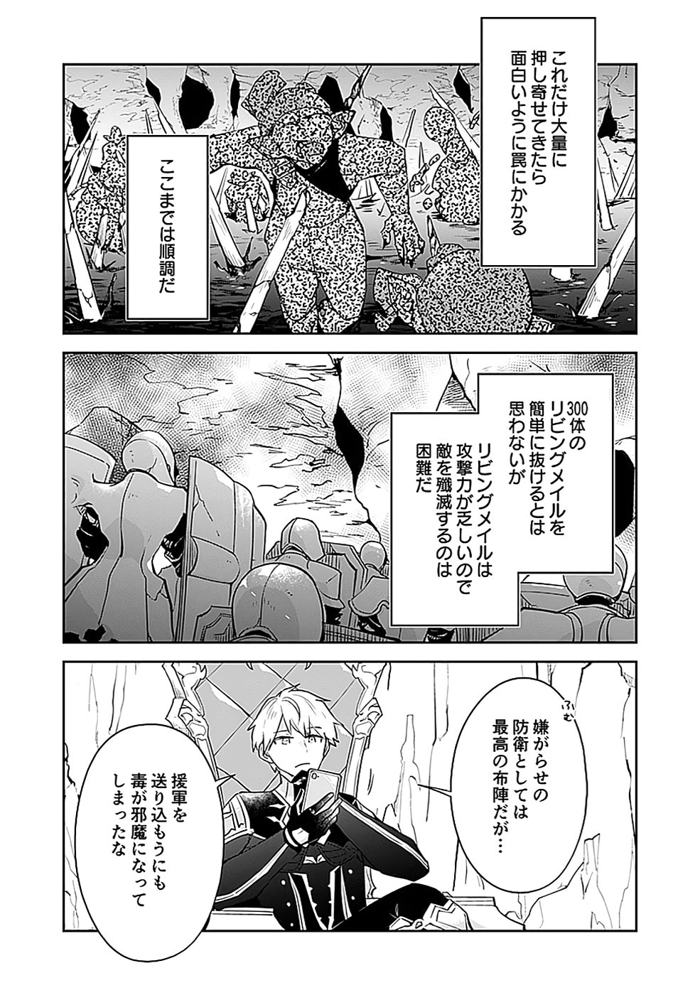 Dungeon Battle Royale - Maou ni Natta node Sekai Touitsu o Mezashimasu Chapter 40 6ページ