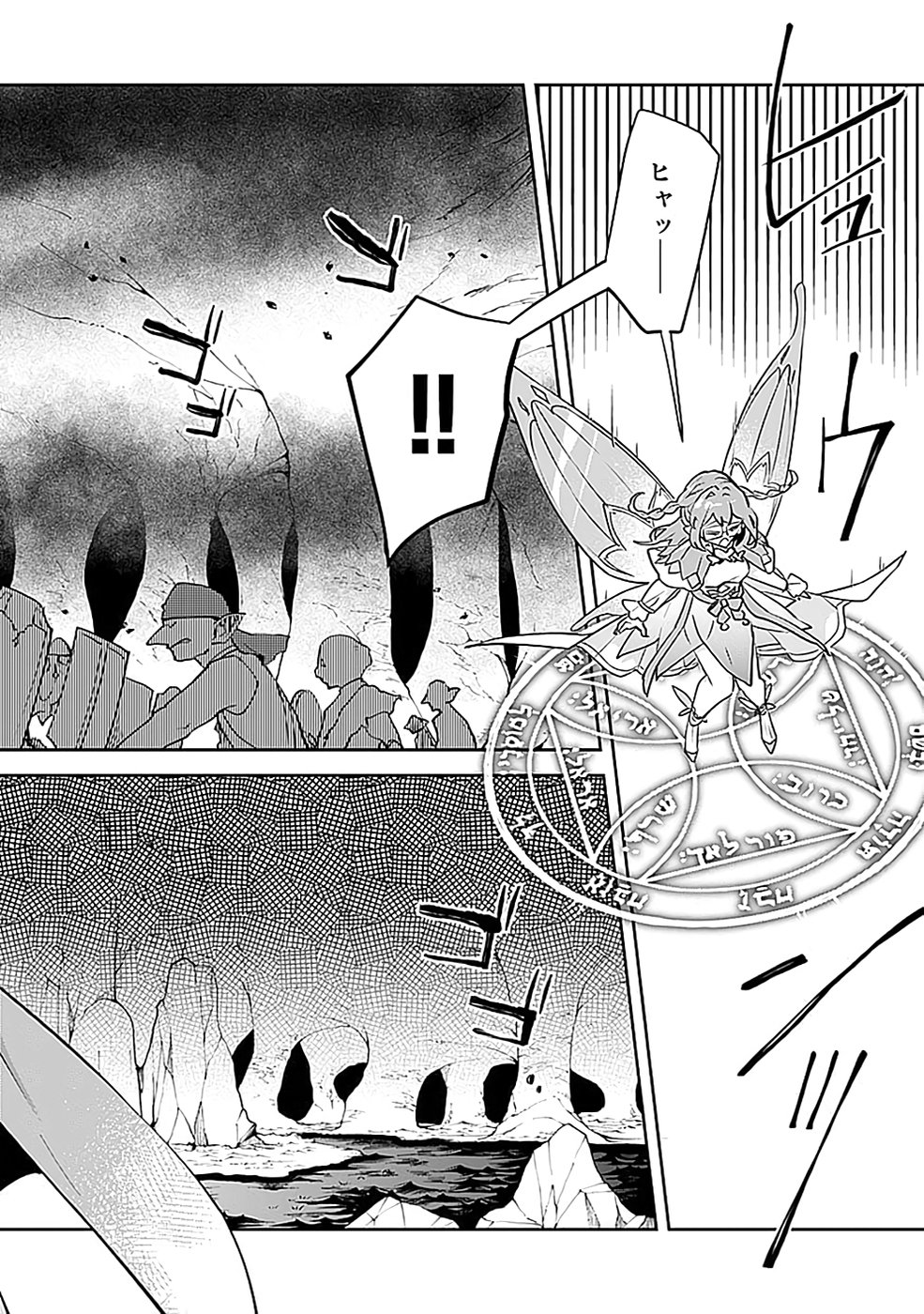 Dungeon Battle Royale - Maou ni Natta node Sekai Touitsu o Mezashimasu Chapter 40 8ページ