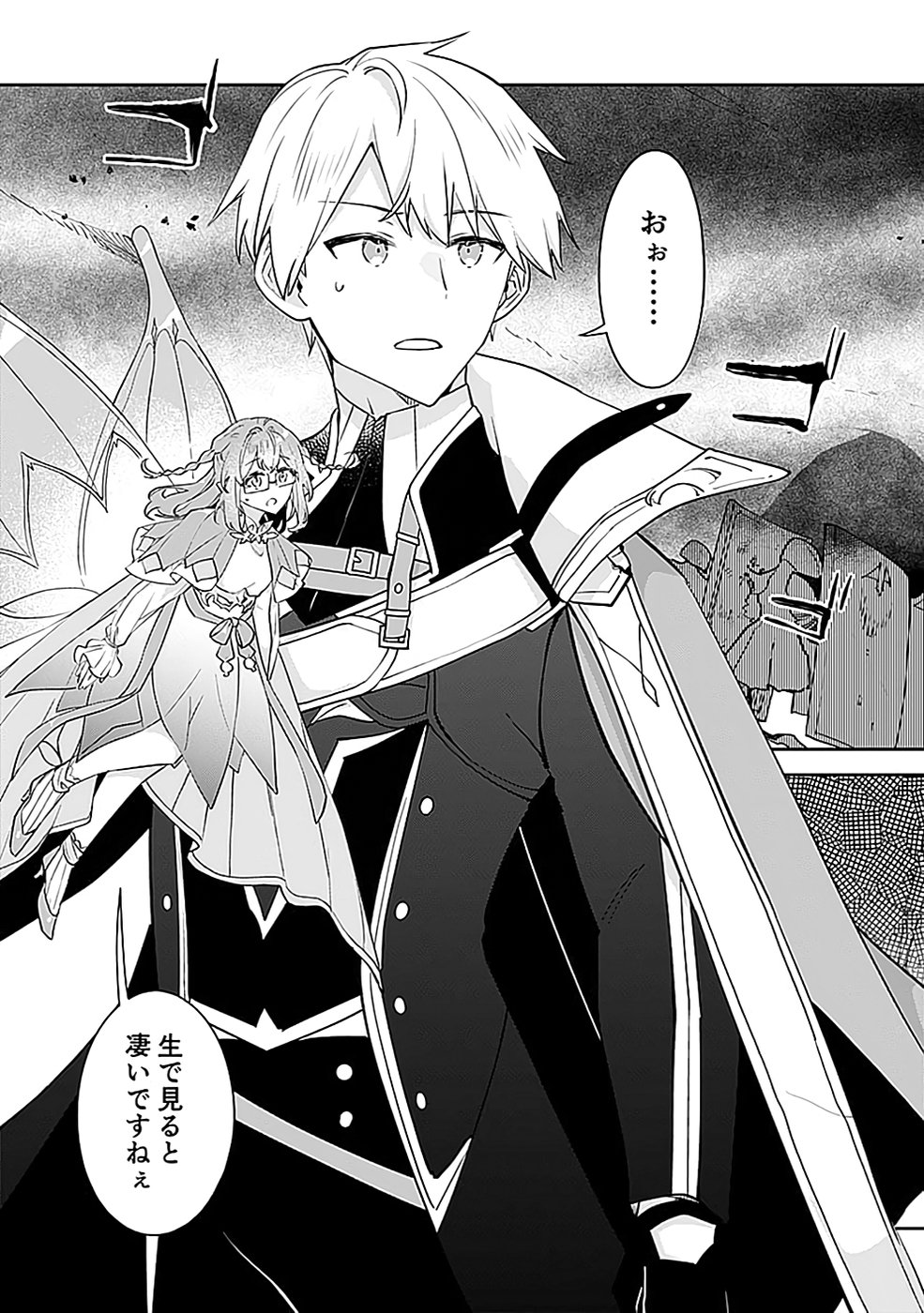 Dungeon Battle Royale - Maou ni Natta node Sekai Touitsu o Mezashimasu Chapter 40 9ページ