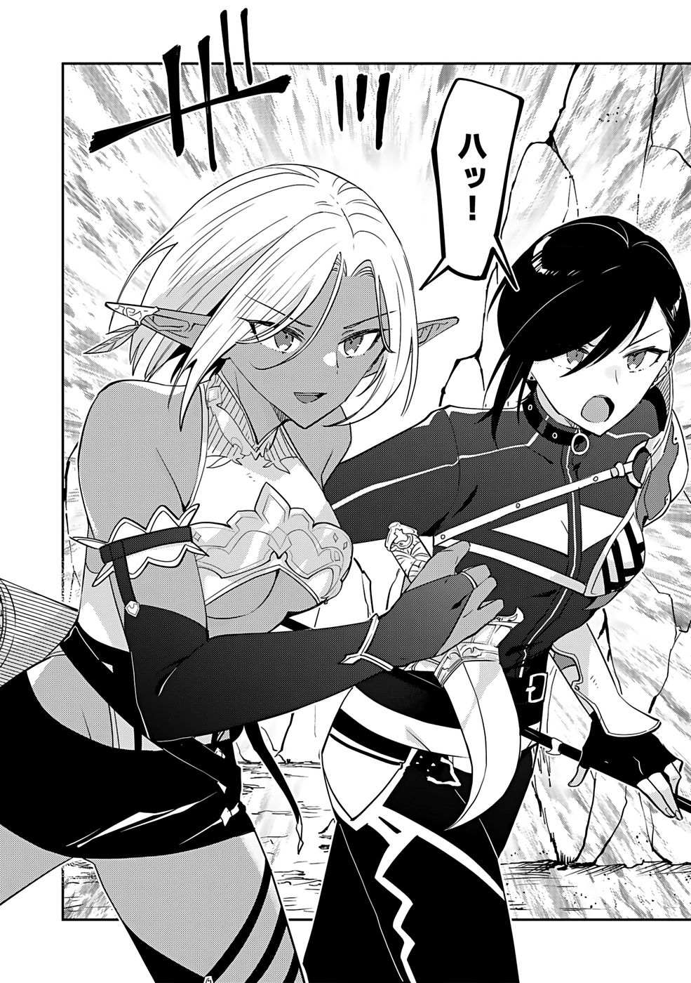 Dungeon Battle Royale - Maou ni Natta node Sekai Touitsu o Mezashimasu Chapter 41 11ページ