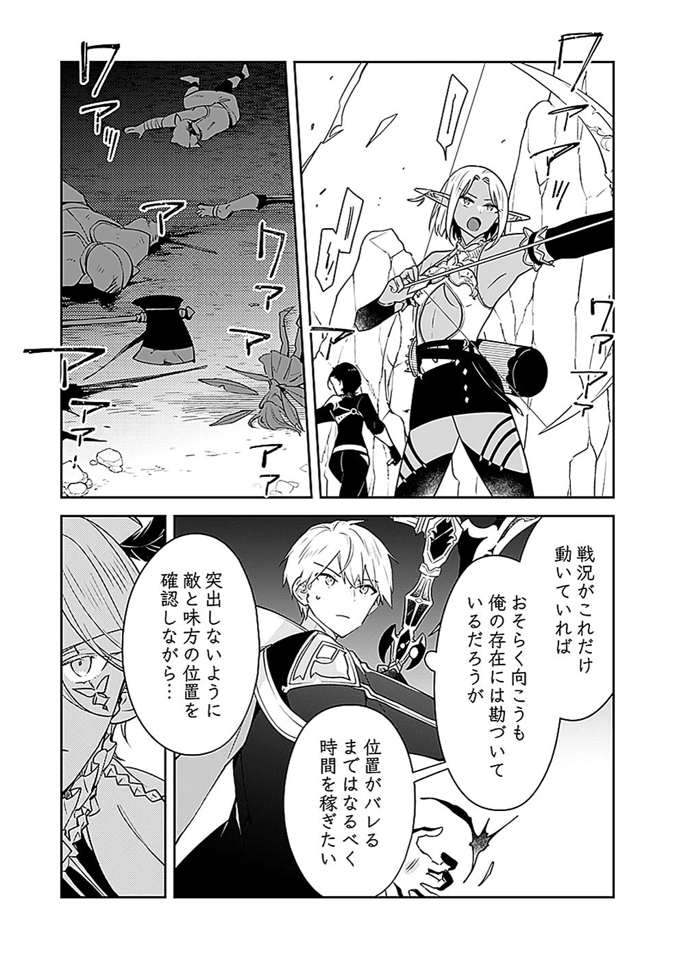Dungeon Battle Royale - Maou ni Natta node Sekai Touitsu o Mezashimasu Chapter 41 17ページ