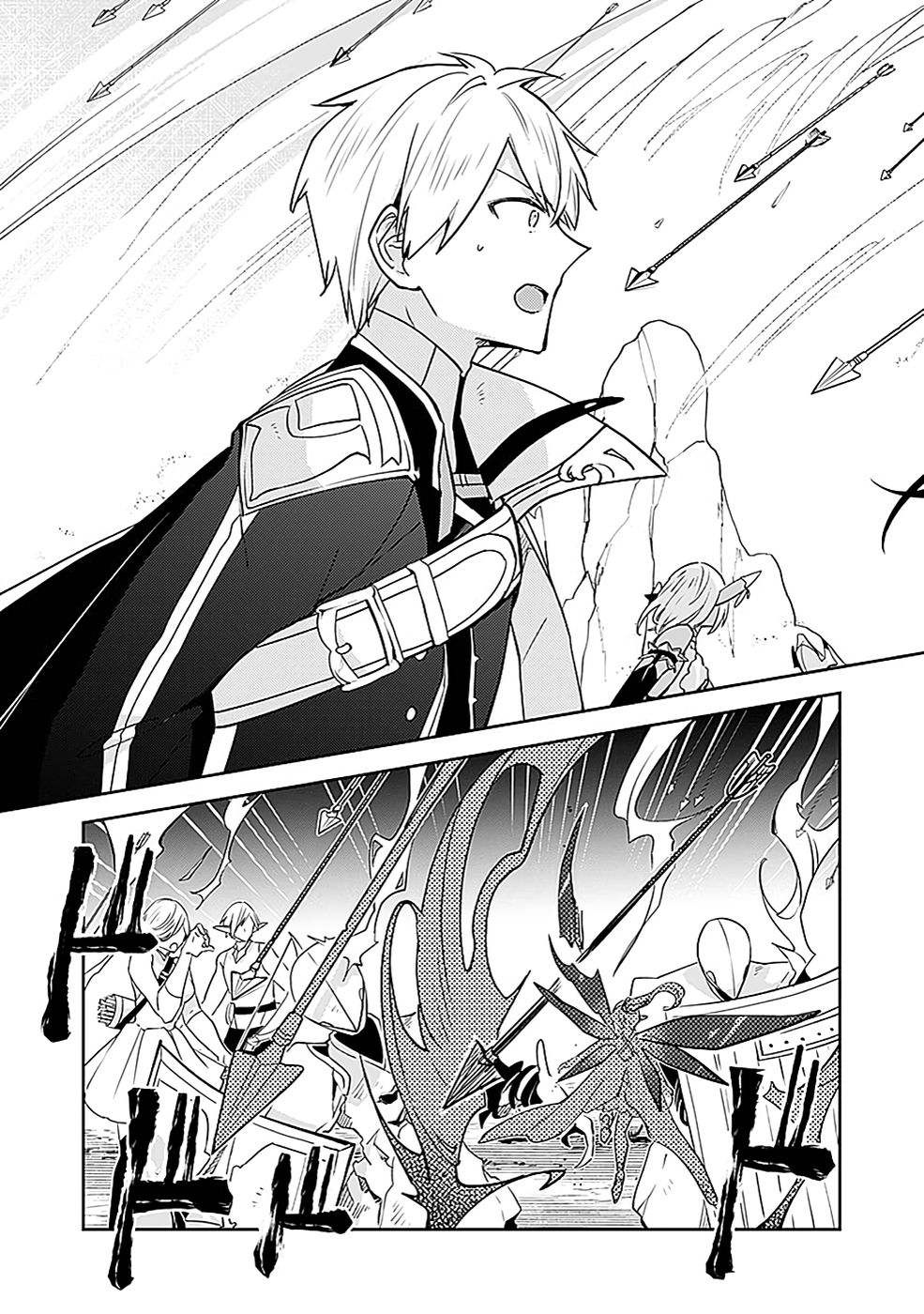 Dungeon Battle Royale - Maou ni Natta node Sekai Touitsu o Mezashimasu Chapter 41 24ページ