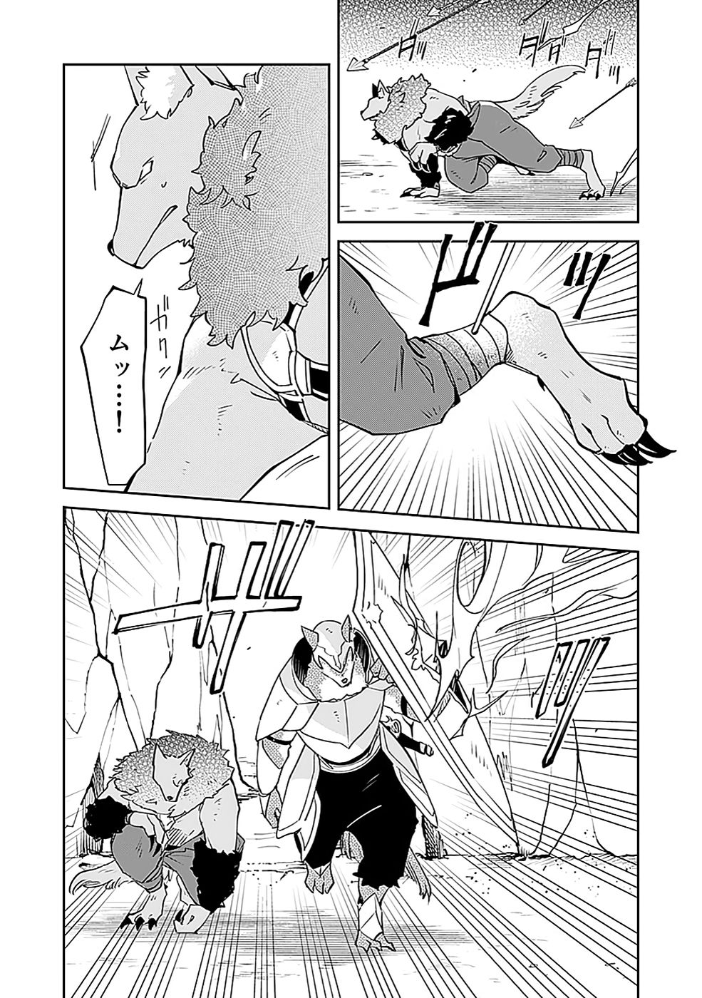 Dungeon Battle Royale - Maou ni Natta node Sekai Touitsu o Mezashimasu Chapter 41 27ページ
