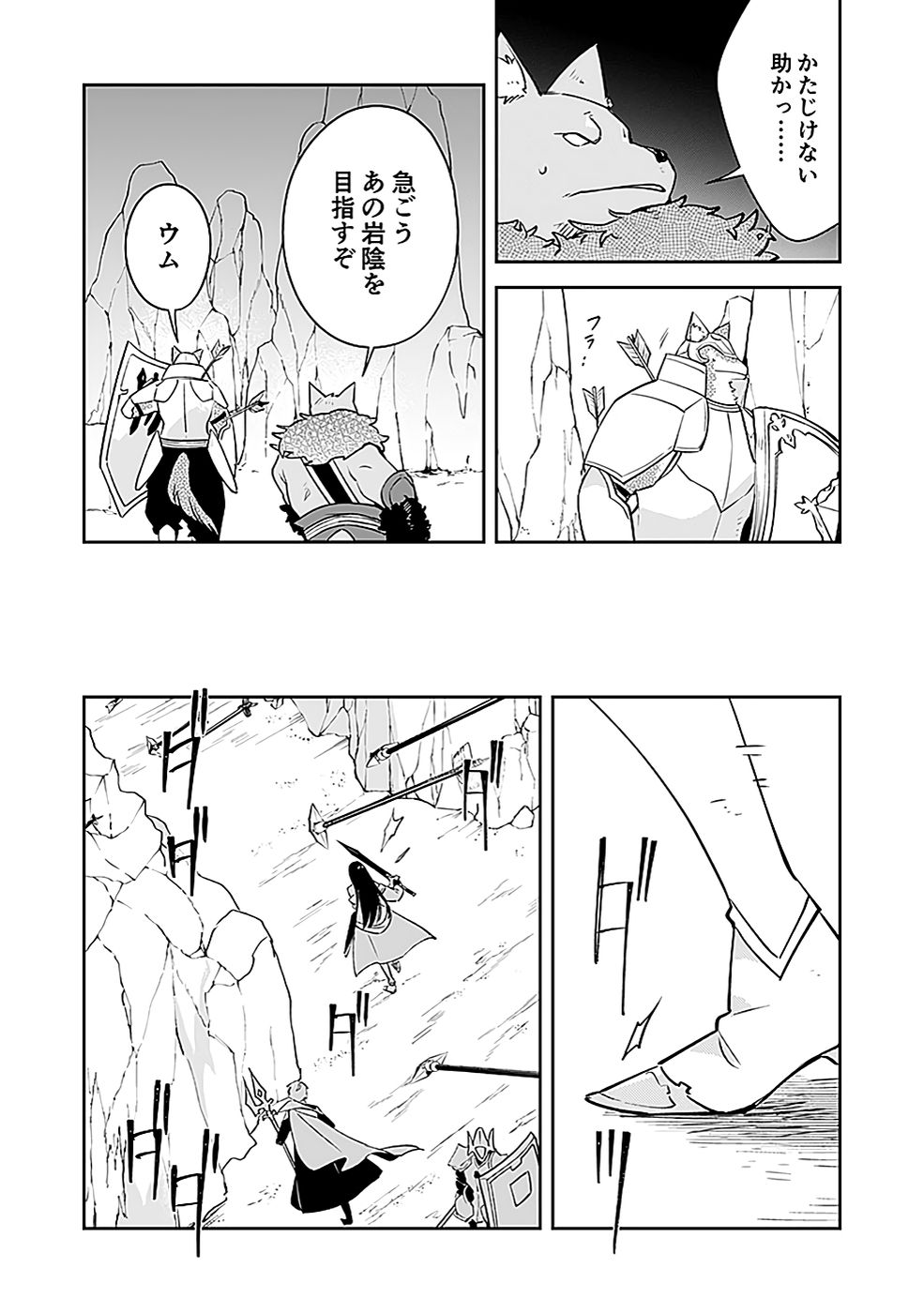 Dungeon Battle Royale - Maou ni Natta node Sekai Touitsu o Mezashimasu Chapter 41 28ページ