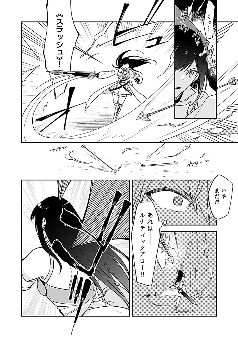 Dungeon Battle Royale - Maou ni Natta node Sekai Touitsu o Mezashimasu Chapter 41 29ページ