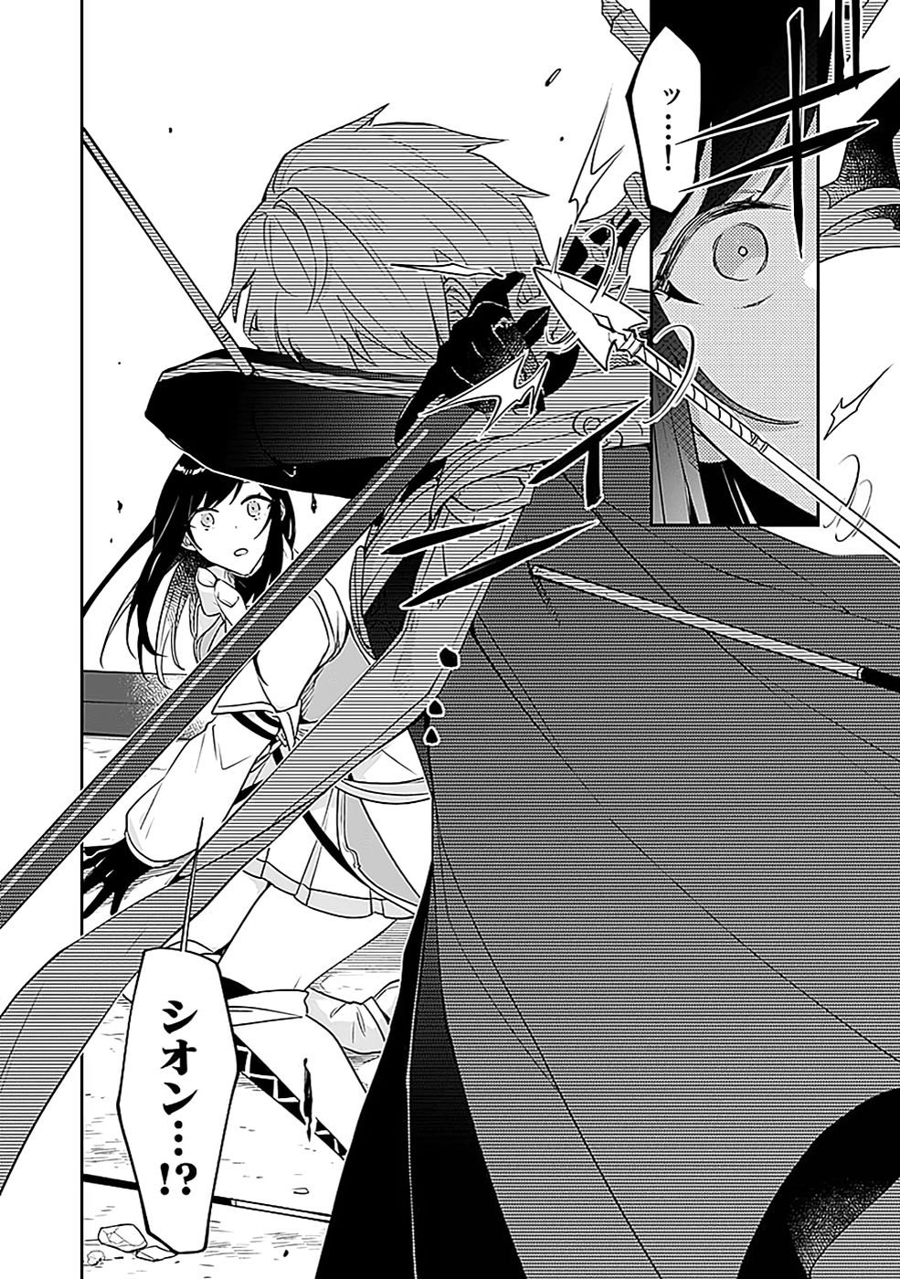 Dungeon Battle Royale - Maou ni Natta node Sekai Touitsu o Mezashimasu Chapter 41 31ページ