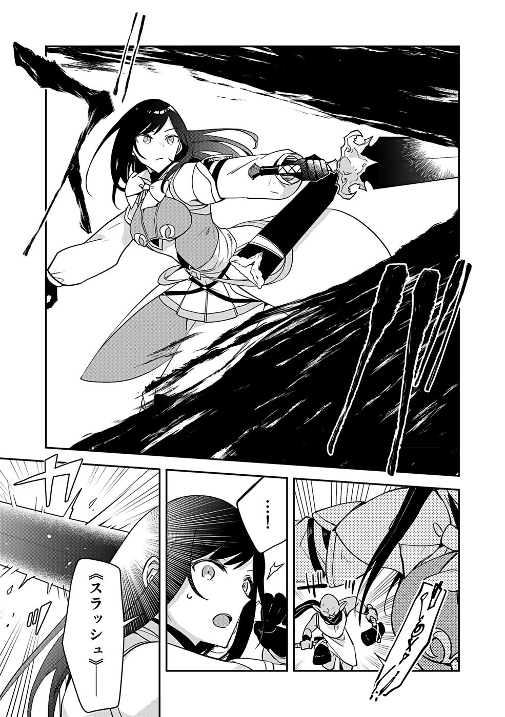 Dungeon Battle Royale - Maou ni Natta node Sekai Touitsu o Mezashimasu Chapter 41 6ページ