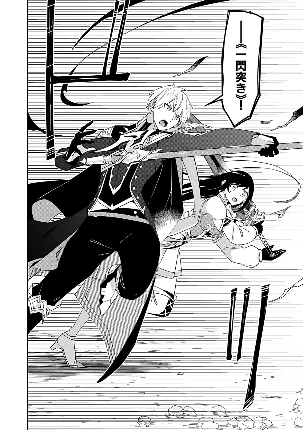 Dungeon Battle Royale - Maou ni Natta node Sekai Touitsu o Mezashimasu Chapter 41 7ページ