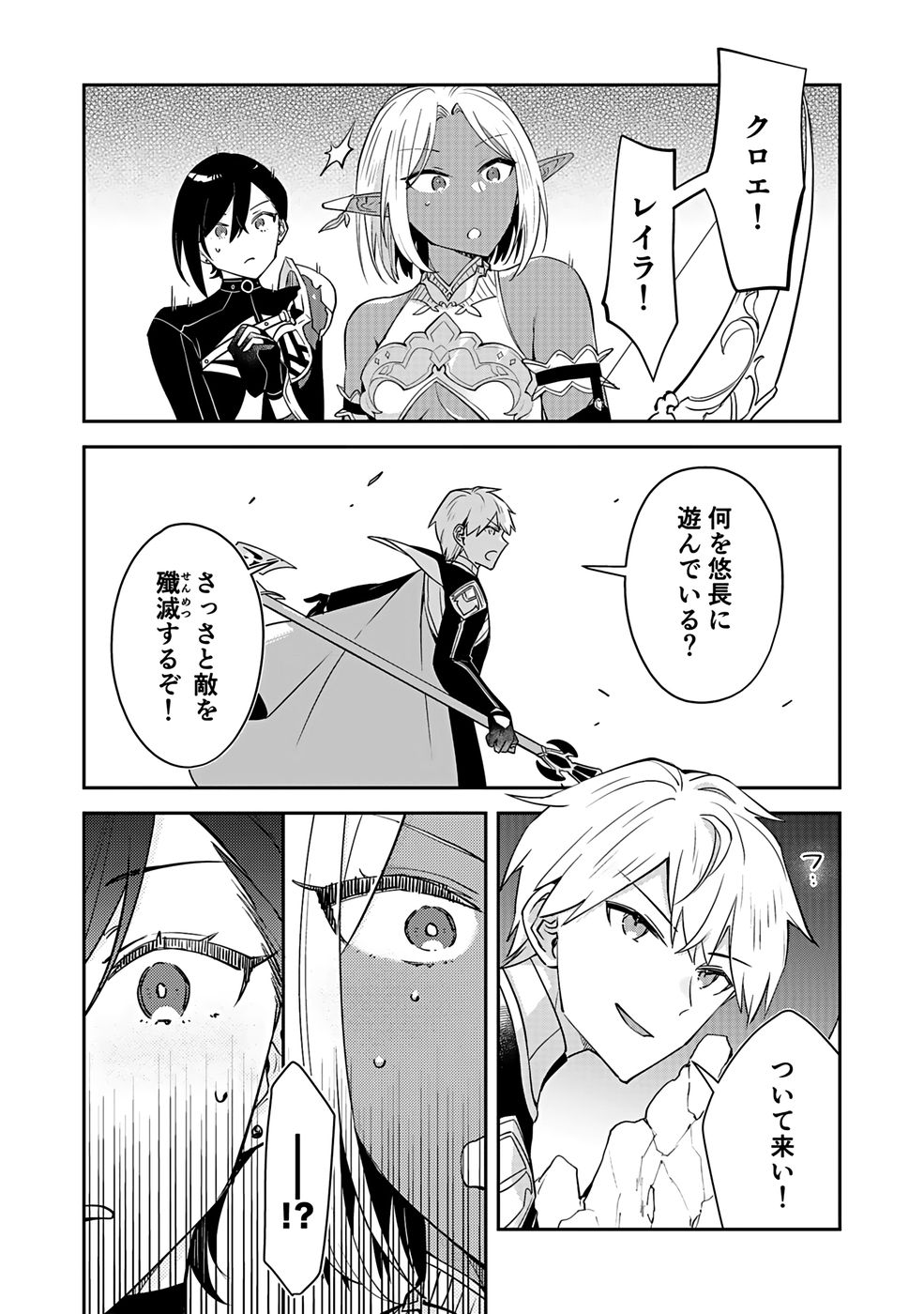 Dungeon Battle Royale - Maou ni Natta node Sekai Touitsu o Mezashimasu Chapter 41 10ページ