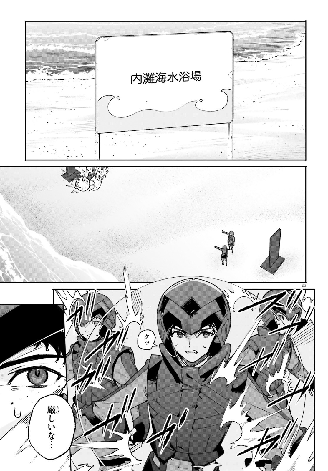 Shin Mahouka Koukou no Rettousei: Cygnus no Otome-tachi Chapter 40 2ページ