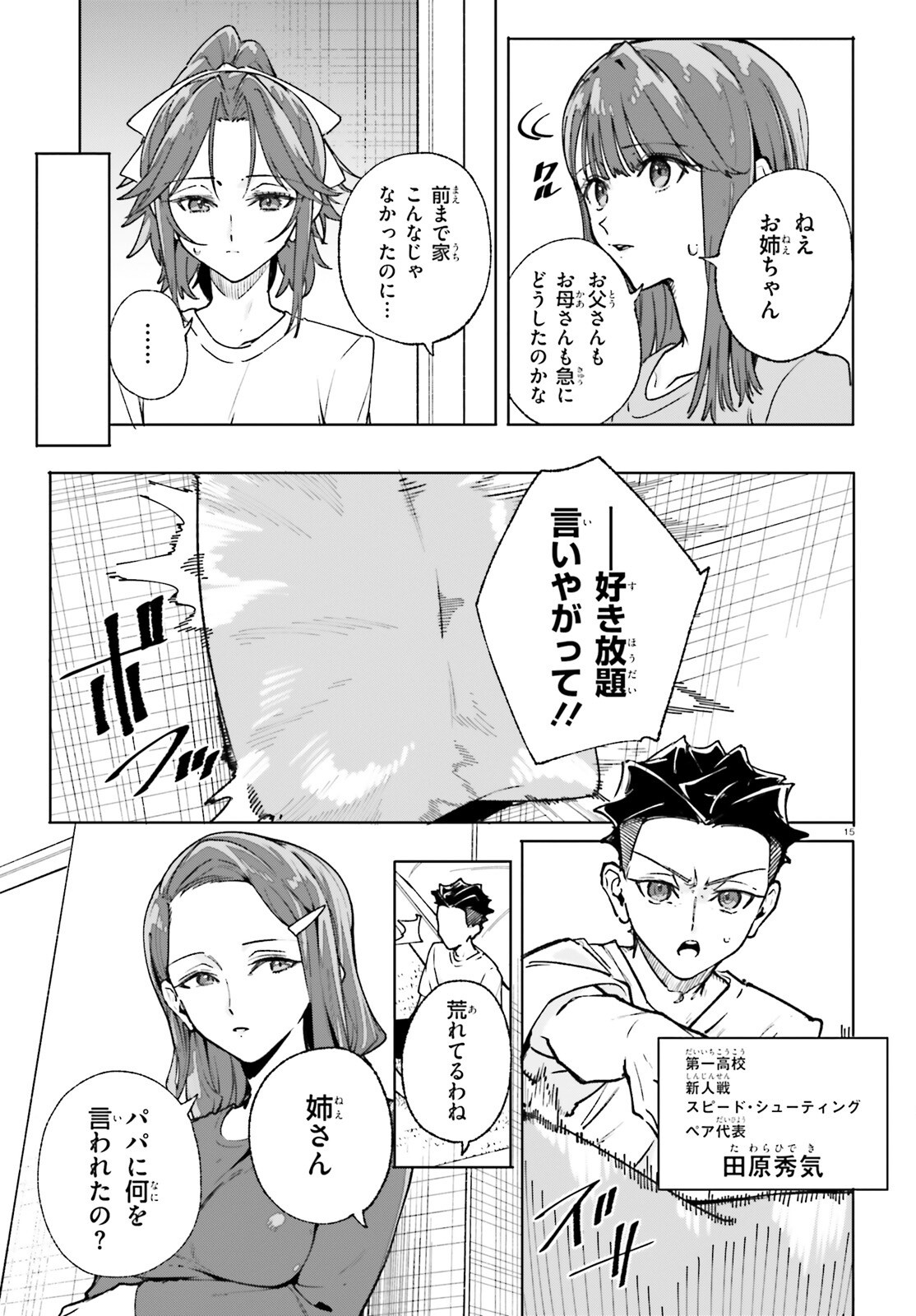Shin Mahouka Koukou no Rettousei: Cygnus no Otome-tachi Chapter 40 14ページ