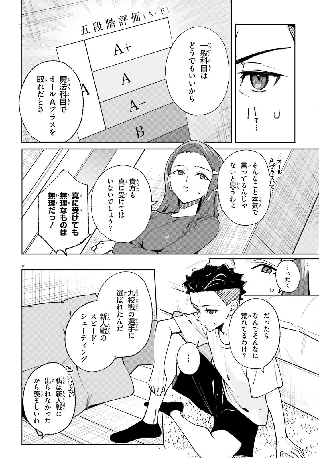 Shin Mahouka Koukou no Rettousei: Cygnus no Otome-tachi Chapter 40 15ページ