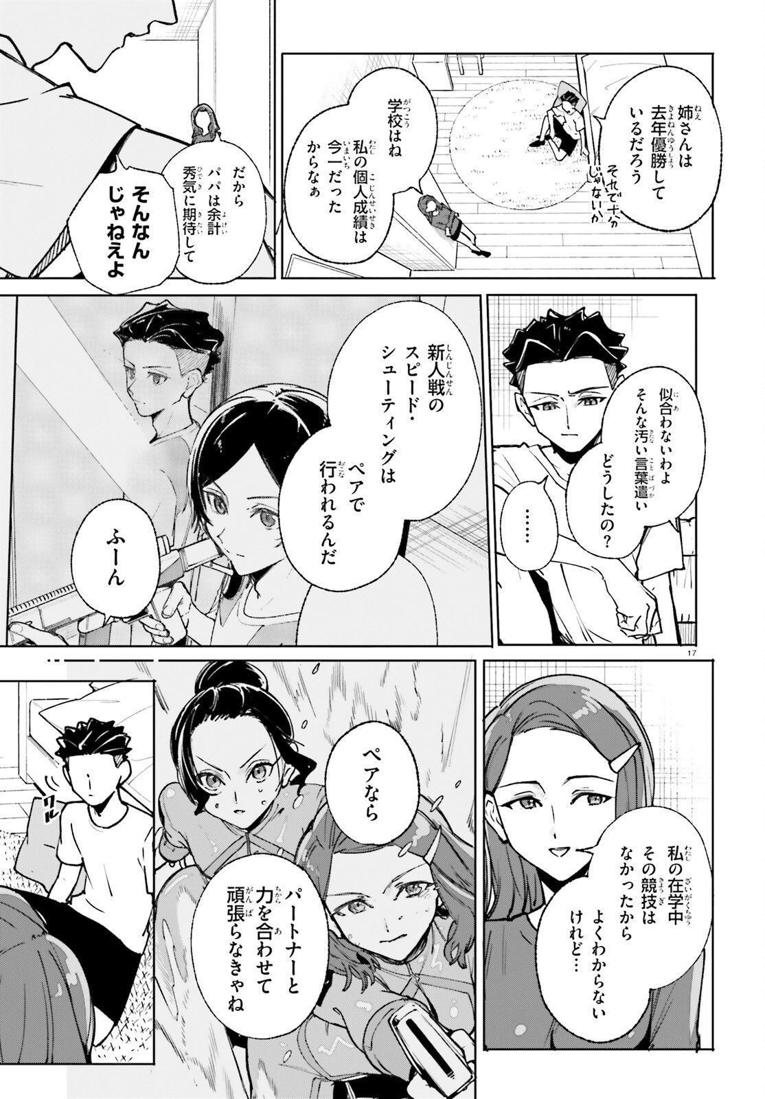 Shin Mahouka Koukou no Rettousei: Cygnus no Otome-tachi Chapter 40 16ページ