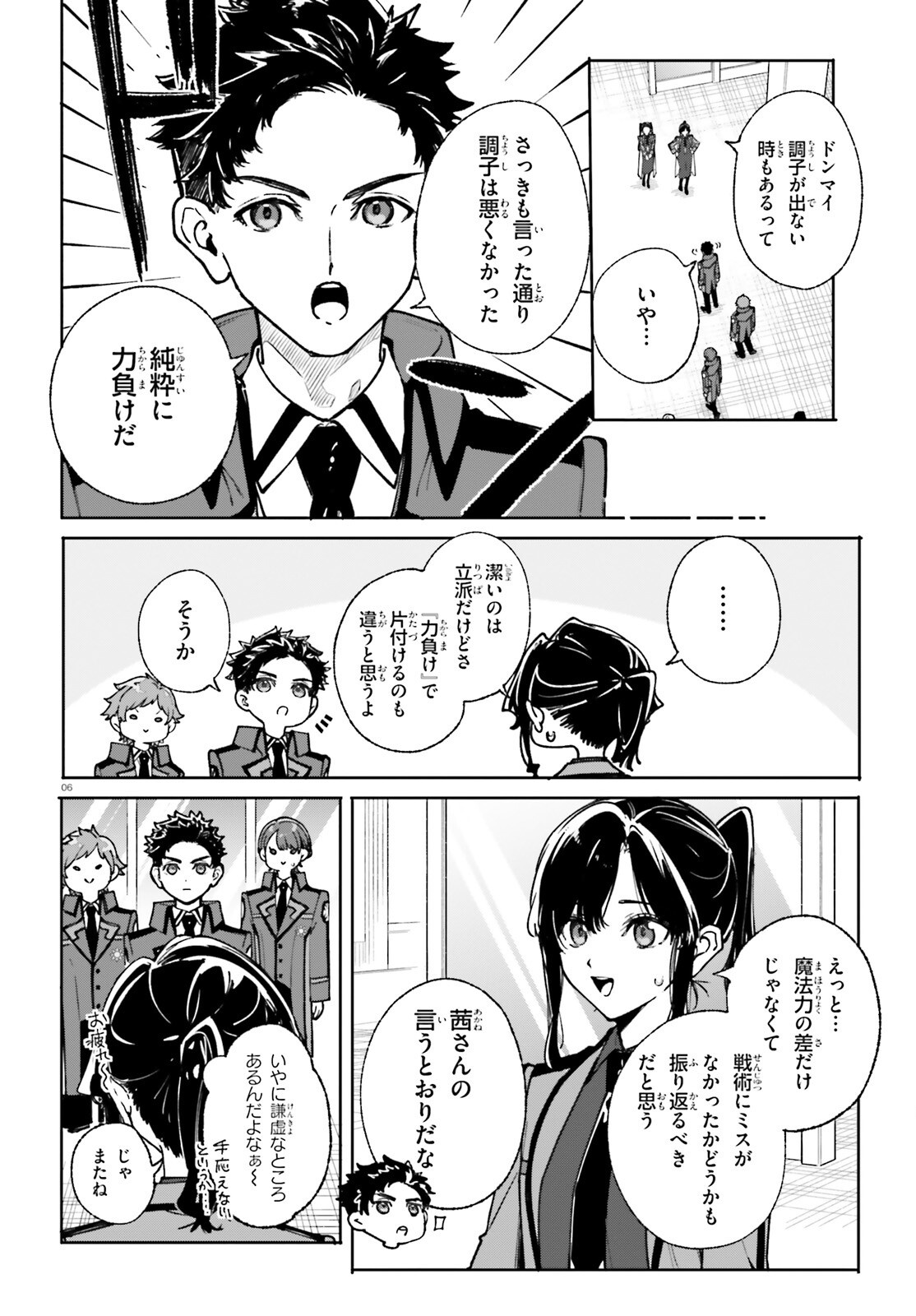 Shin Mahouka Koukou no Rettousei: Cygnus no Otome-tachi Chapter 40 5ページ