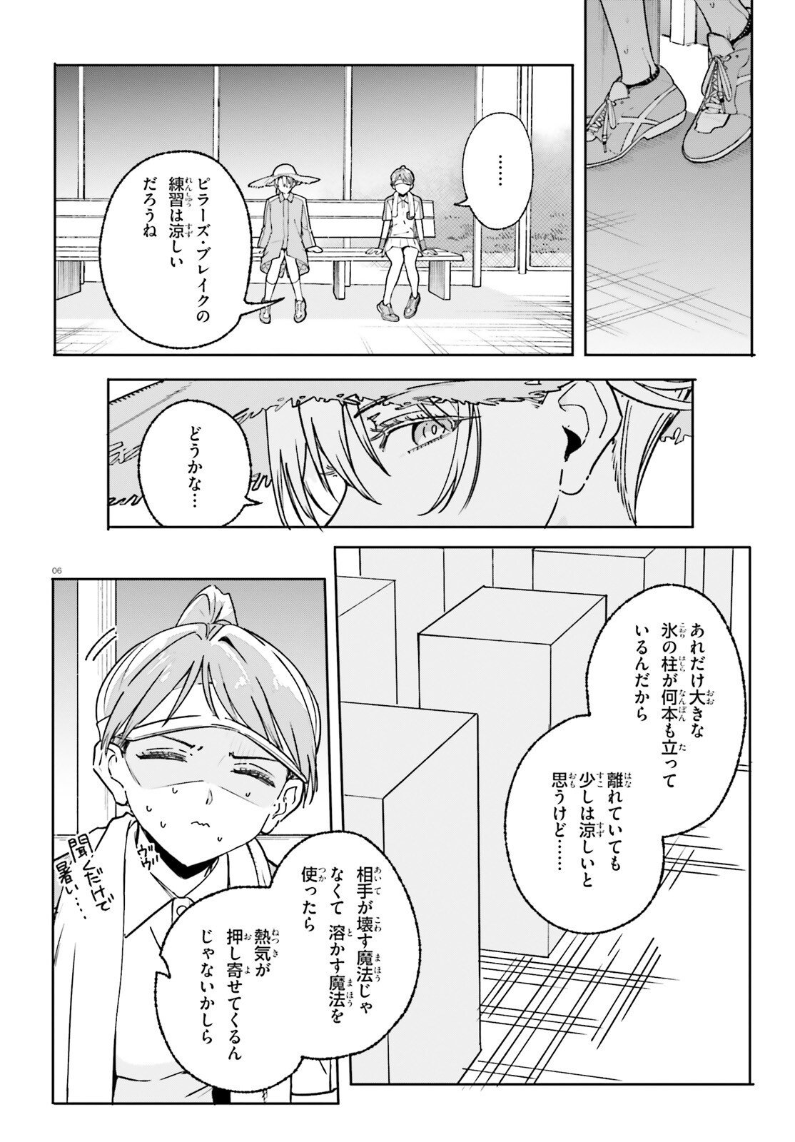 Shin Mahouka Koukou no Rettousei: Cygnus no Otome-tachi Chapter 41 6ページ