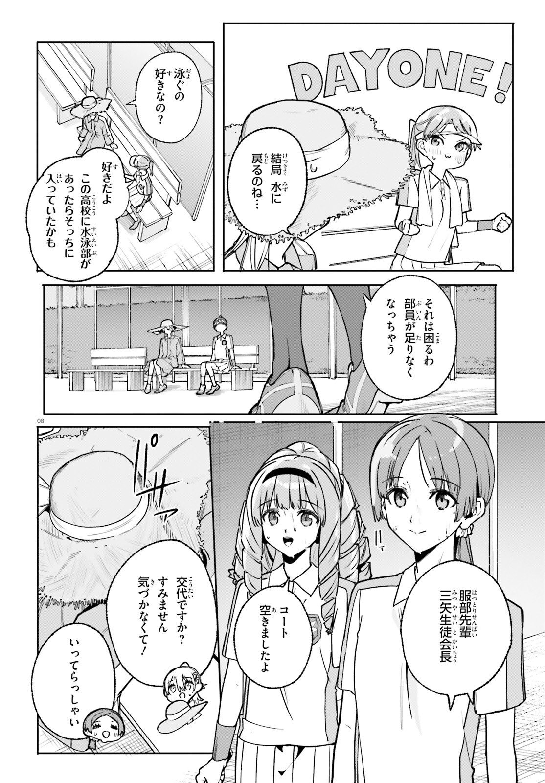 Shin Mahouka Koukou no Rettousei: Cygnus no Otome-tachi Chapter 41 8ページ