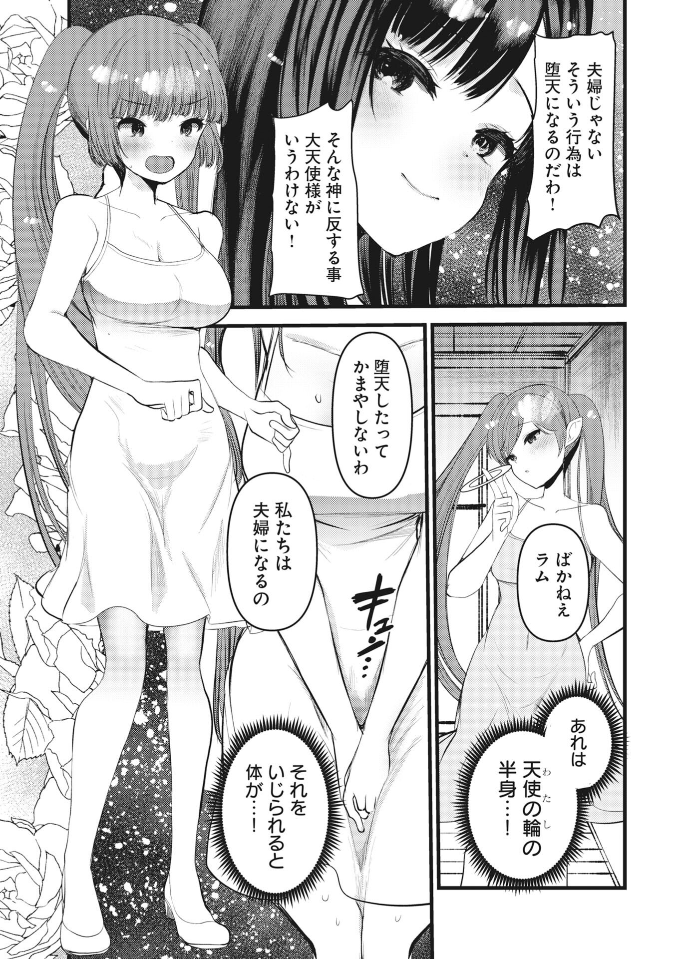 Isekai Hotel e Youkoso - Mazoku de Yuusha na Saikyou Ane-tachi Kara Dekiaisarete Komattemasu Chapter 39 13ページ
