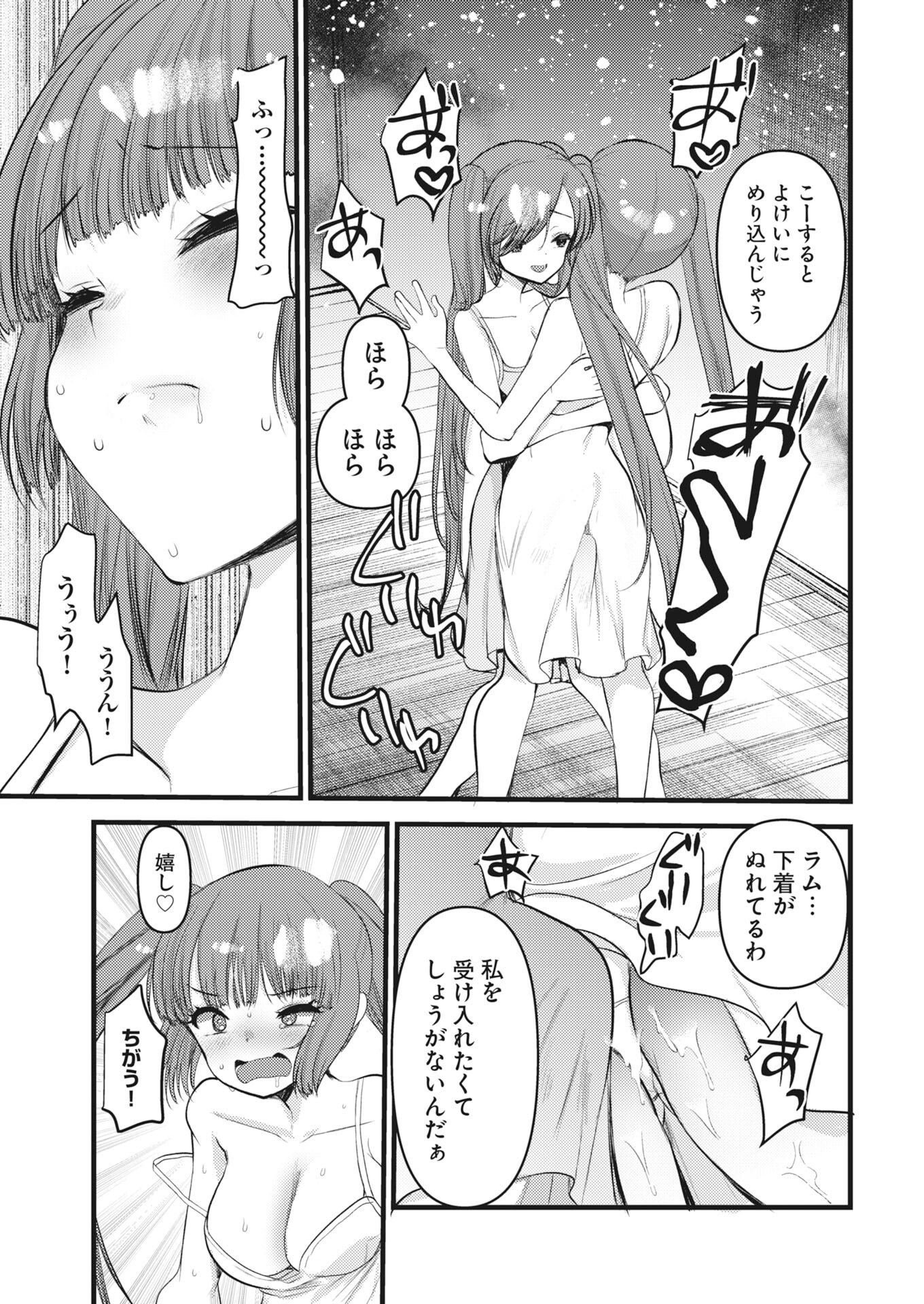 Isekai Hotel e Youkoso - Mazoku de Yuusha na Saikyou Ane-tachi Kara Dekiaisarete Komattemasu Chapter 39 15ページ