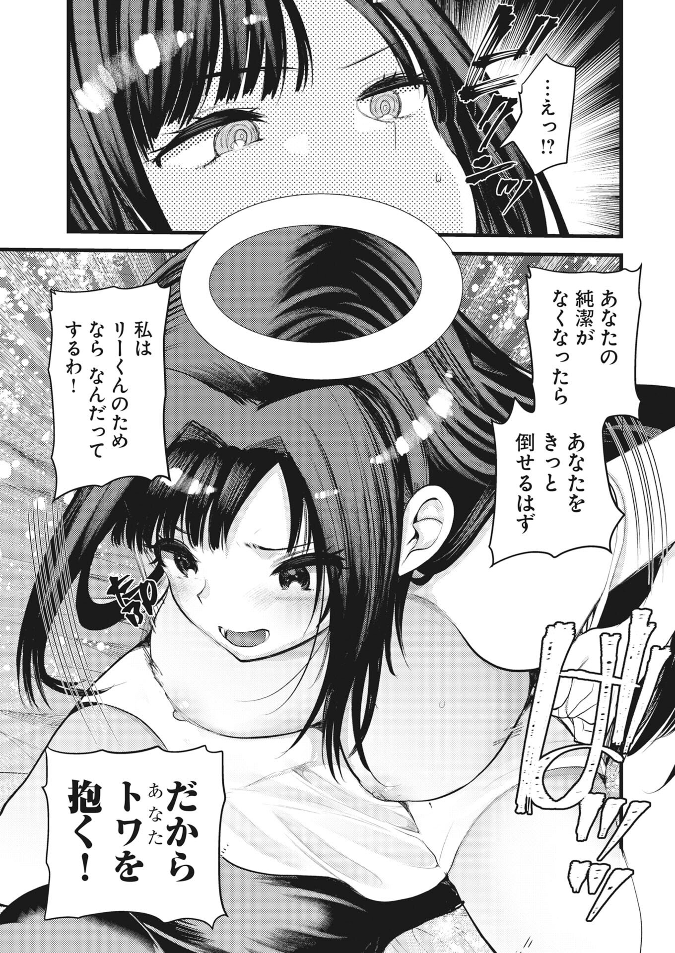 Isekai Hotel e Youkoso - Mazoku de Yuusha na Saikyou Ane-tachi Kara Dekiaisarete Komattemasu Chapter 39 5ページ