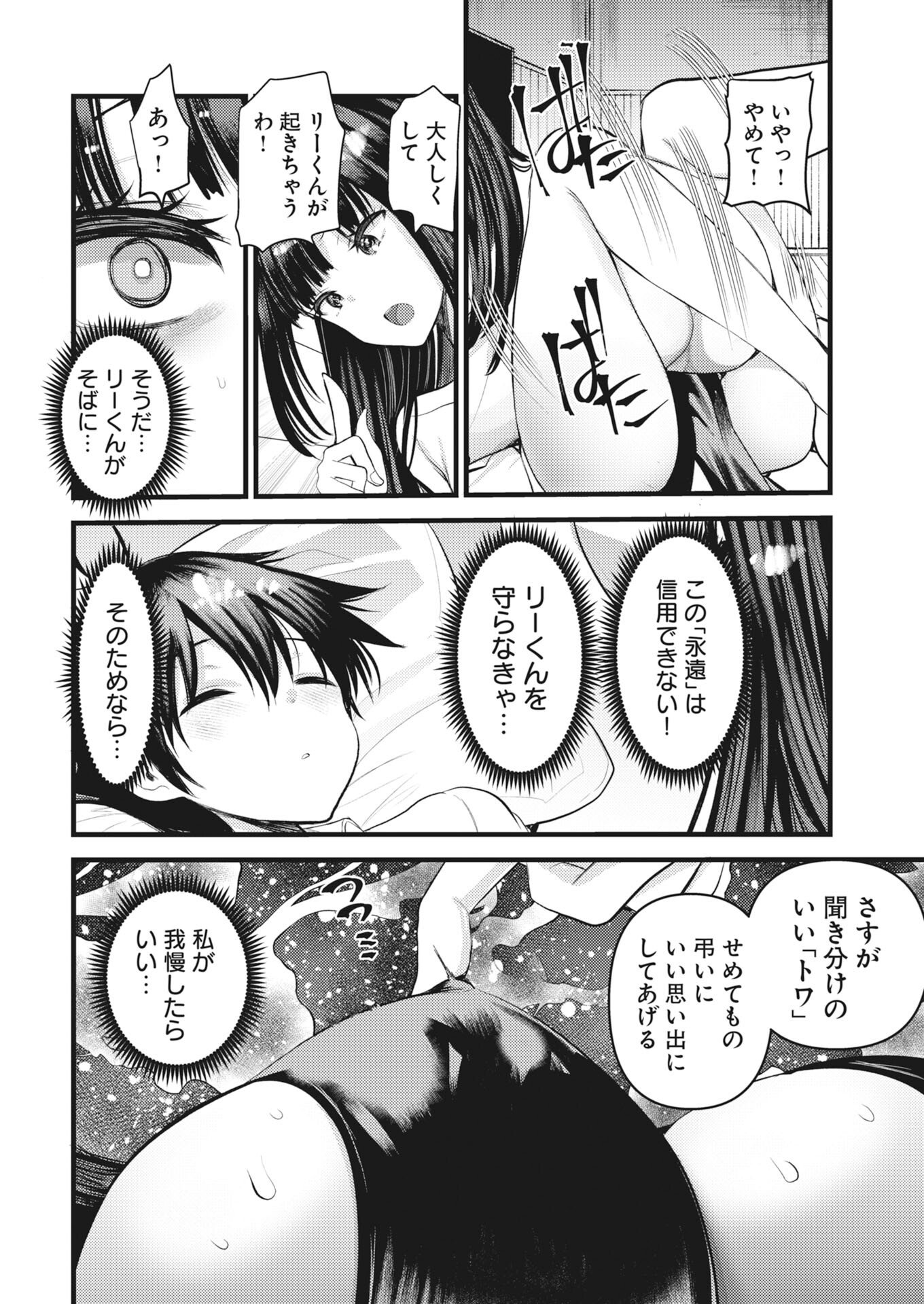 Isekai Hotel e Youkoso - Mazoku de Yuusha na Saikyou Ane-tachi Kara Dekiaisarete Komattemasu Chapter 39 6ページ