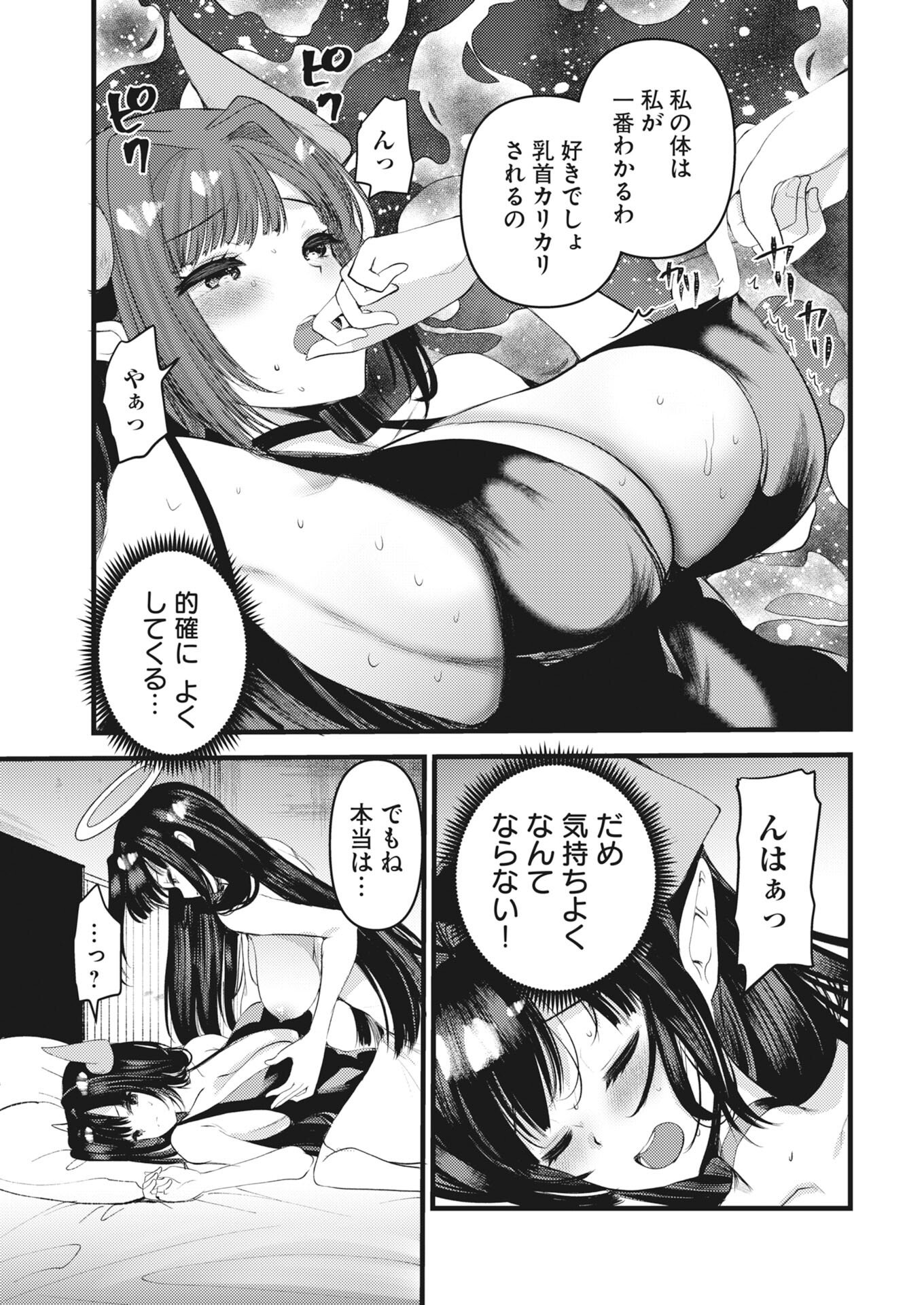 Isekai Hotel e Youkoso - Mazoku de Yuusha na Saikyou Ane-tachi Kara Dekiaisarete Komattemasu Chapter 39 7ページ