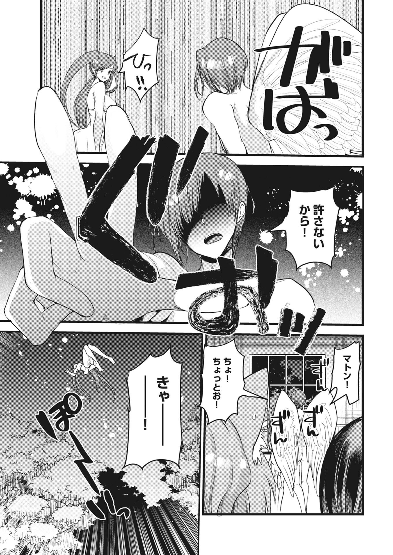 Isekai Hotel e Youkoso - Mazoku de Yuusha na Saikyou Ane-tachi Kara Dekiaisarete Komattemasu Chapter 40 11ページ