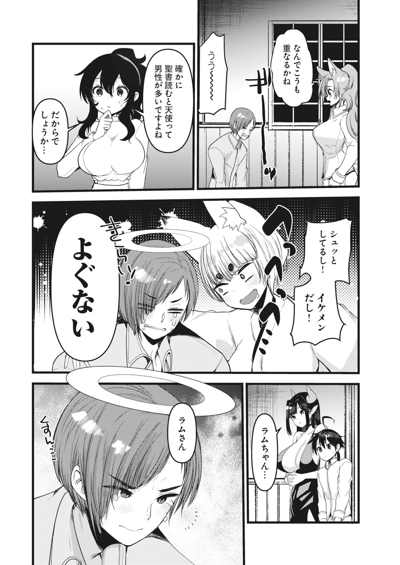 Isekai Hotel e Youkoso - Mazoku de Yuusha na Saikyou Ane-tachi Kara Dekiaisarete Komattemasu Chapter 40 14ページ