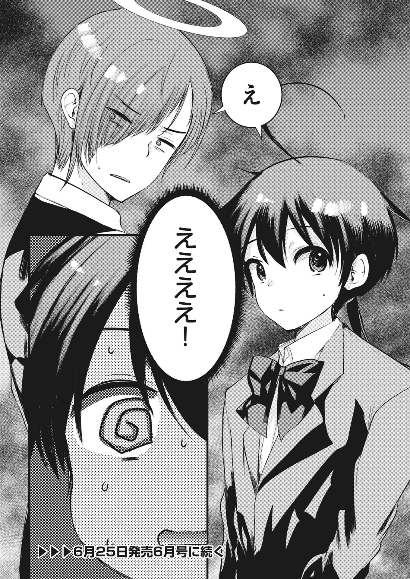 Isekai Hotel e Youkoso - Mazoku de Yuusha na Saikyou Ane-tachi Kara Dekiaisarete Komattemasu Chapter 40 20ページ