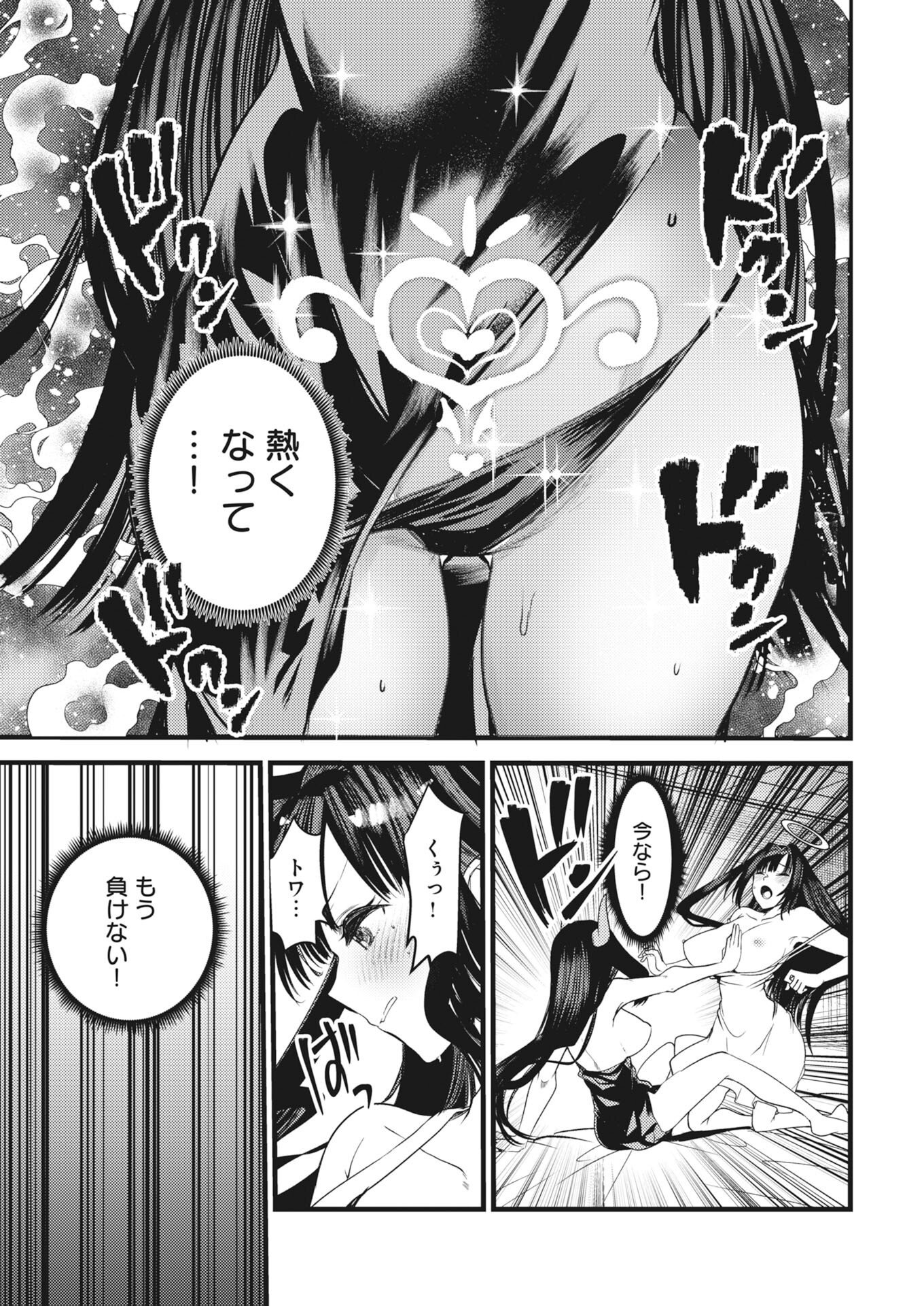 Isekai Hotel e Youkoso - Mazoku de Yuusha na Saikyou Ane-tachi Kara Dekiaisarete Komattemasu Chapter 40 3ページ