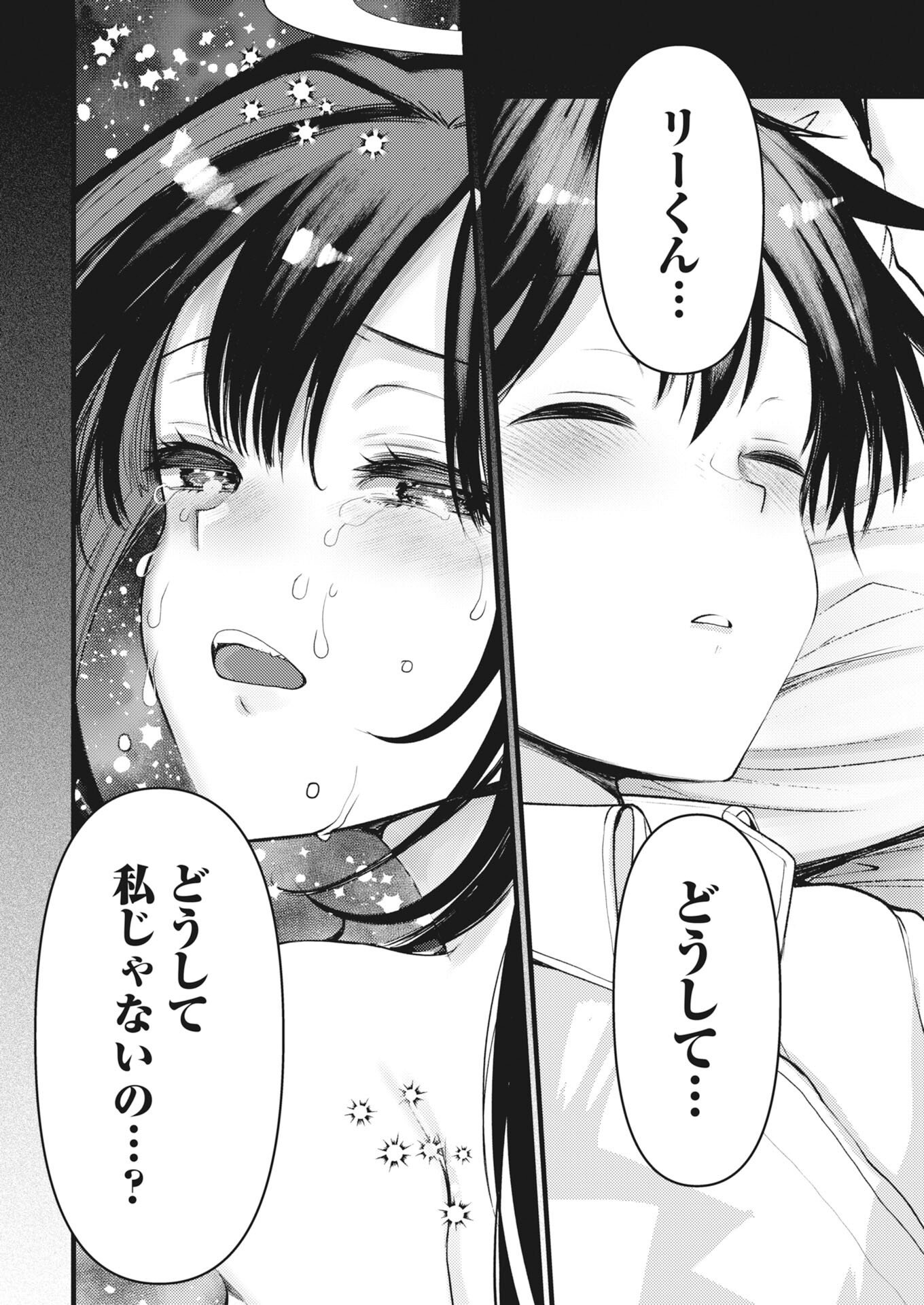 Isekai Hotel e Youkoso - Mazoku de Yuusha na Saikyou Ane-tachi Kara Dekiaisarete Komattemasu Chapter 40 4ページ