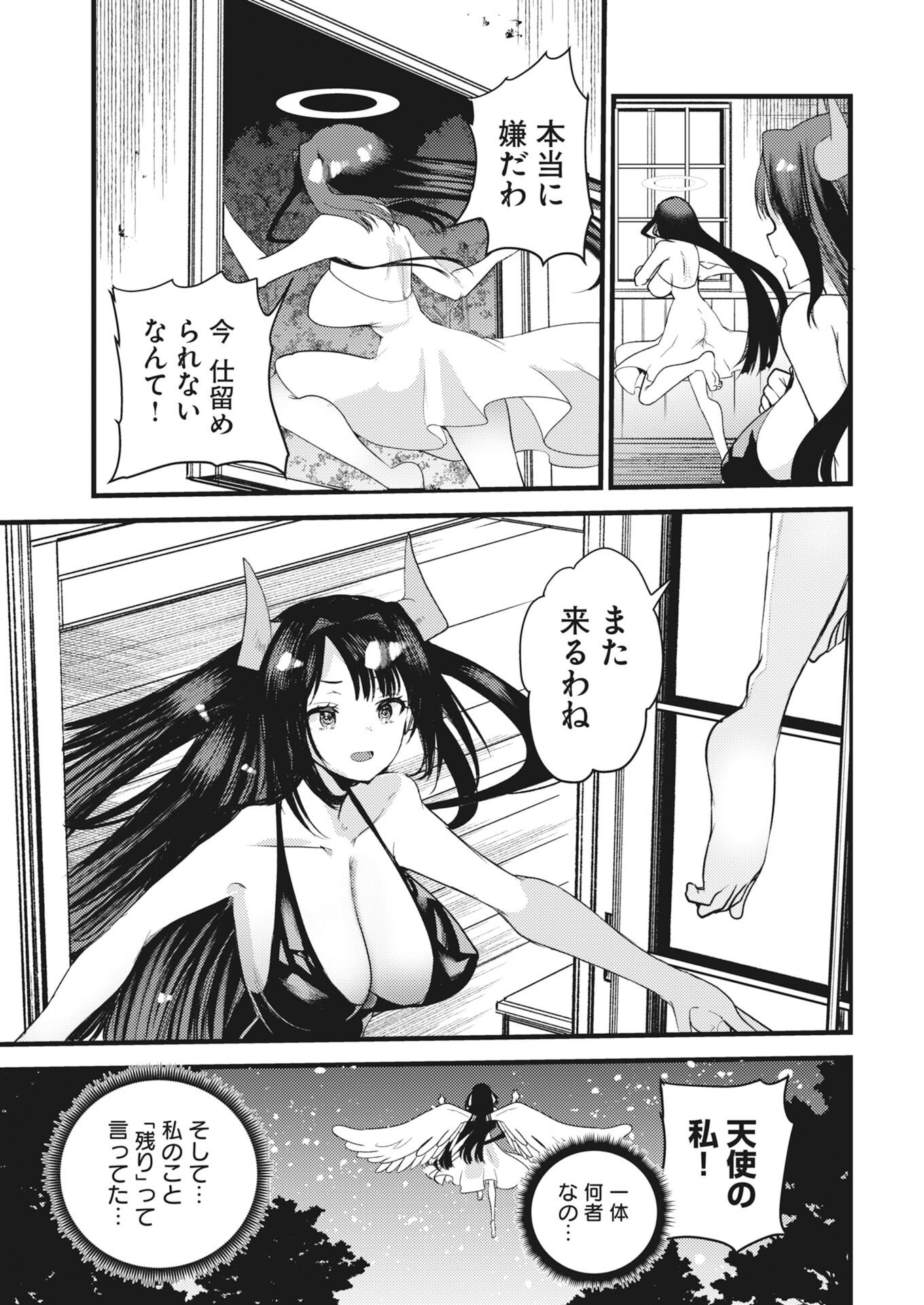 Isekai Hotel e Youkoso - Mazoku de Yuusha na Saikyou Ane-tachi Kara Dekiaisarete Komattemasu Chapter 40 5ページ