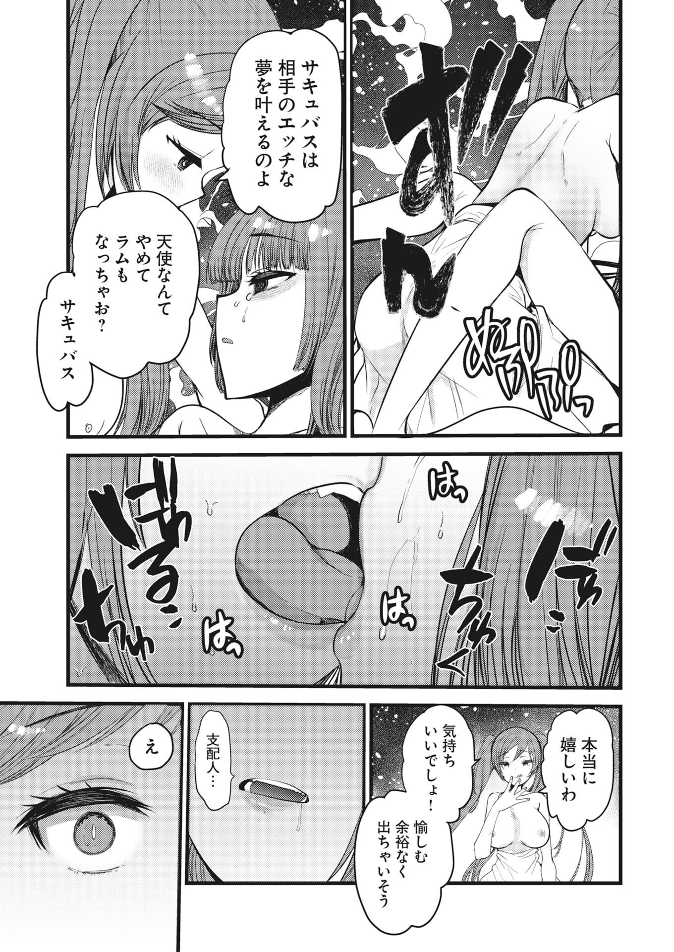 Isekai Hotel e Youkoso - Mazoku de Yuusha na Saikyou Ane-tachi Kara Dekiaisarete Komattemasu Chapter 40 7ページ