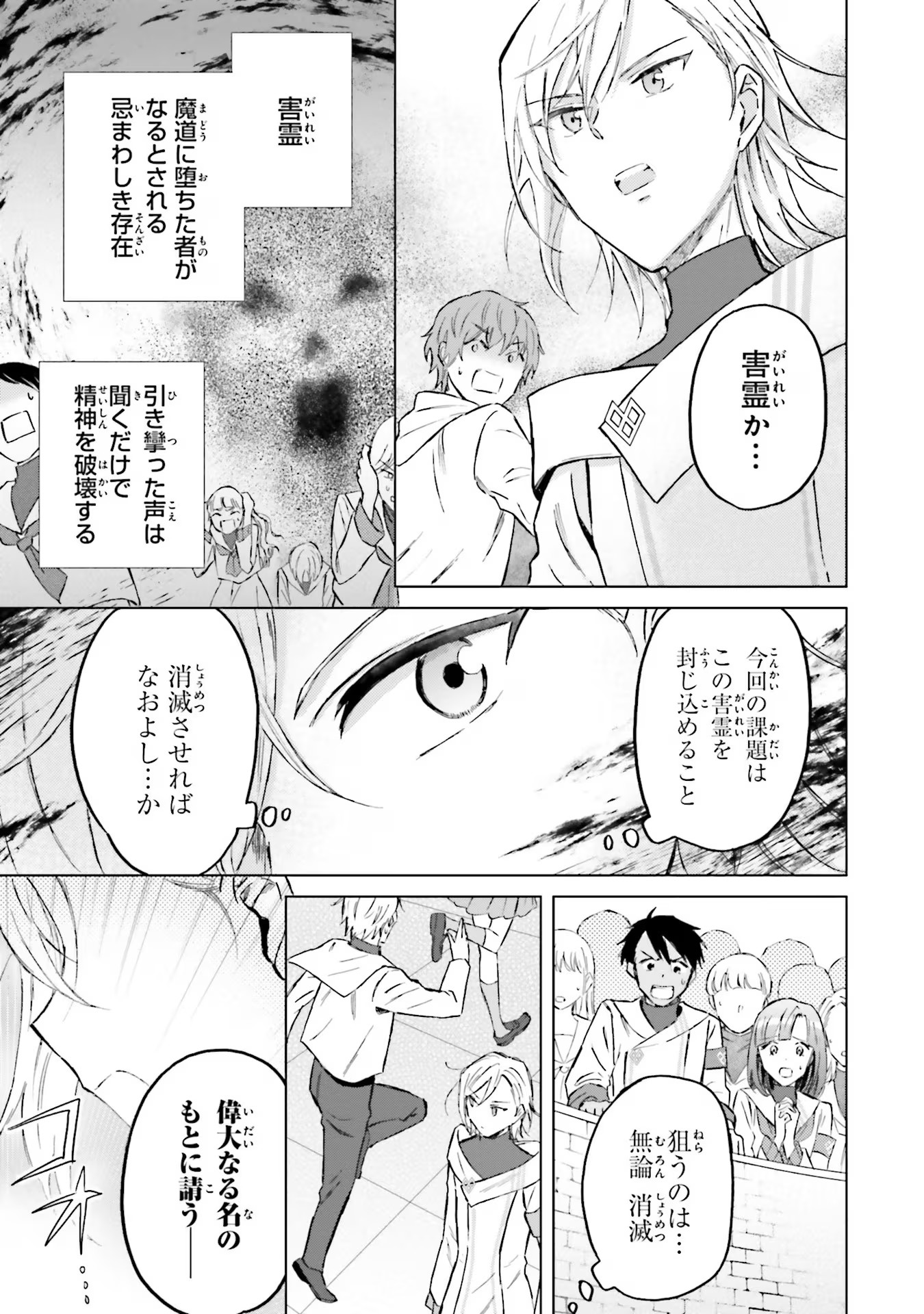 Shaba no "Futsuu" wa Muzukashii Chapter 42 11ページ
