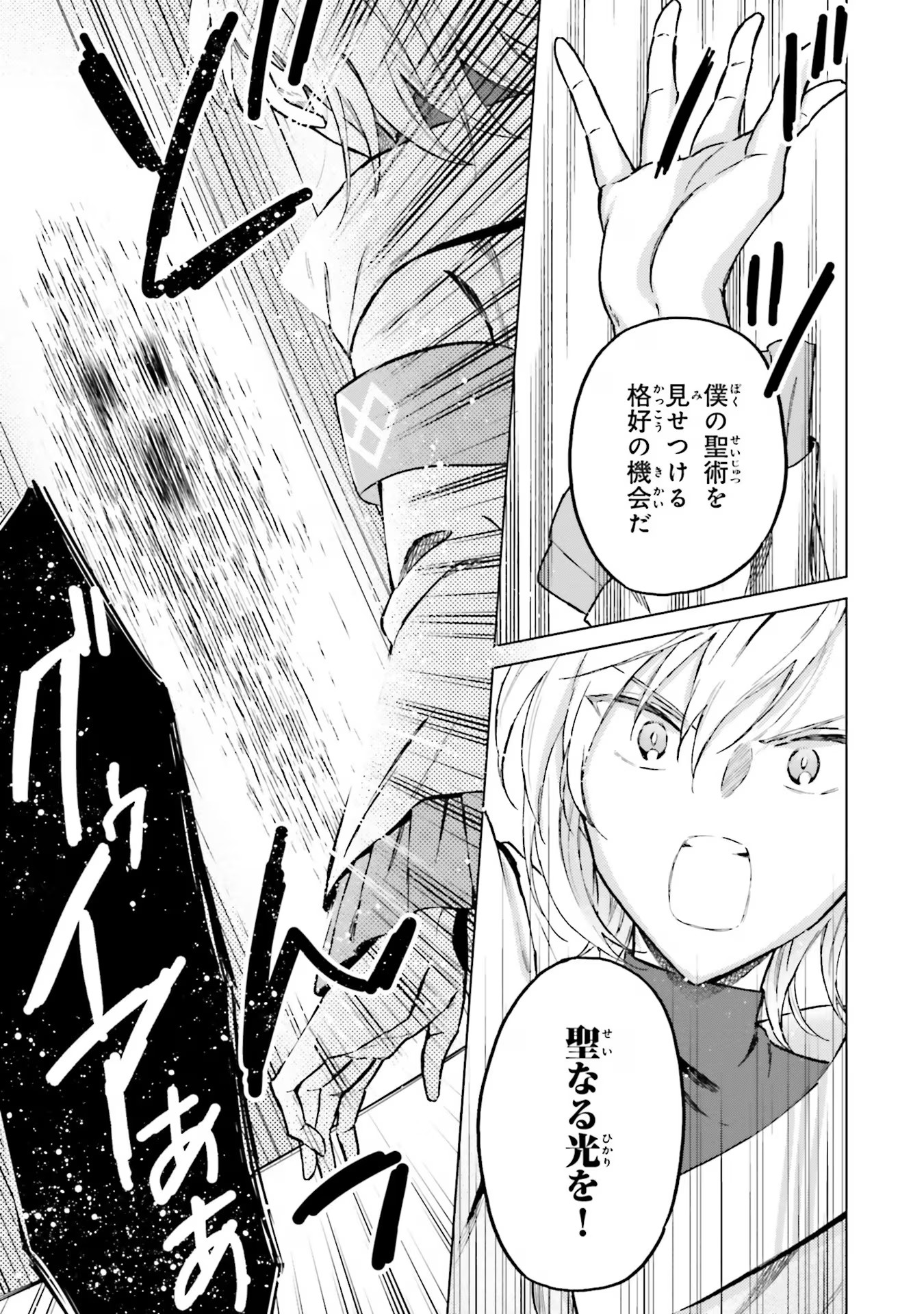 Shaba no "Futsuu" wa Muzukashii Chapter 42 15ページ